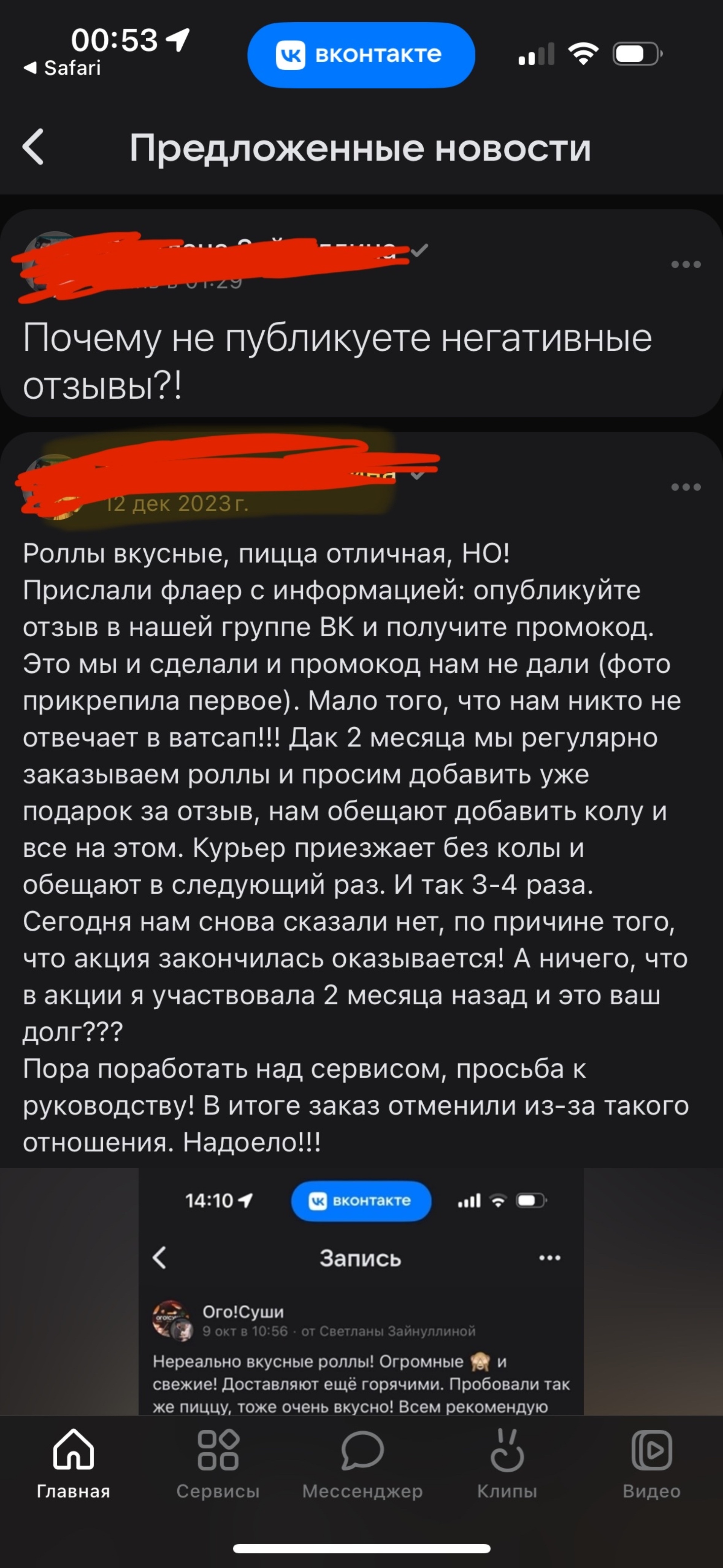 ОГО! СУШИ ХАЛЯЛЬ, ресторан доставки суши и пиццы халяль, улица Короленко,  17, Казань — 2ГИС