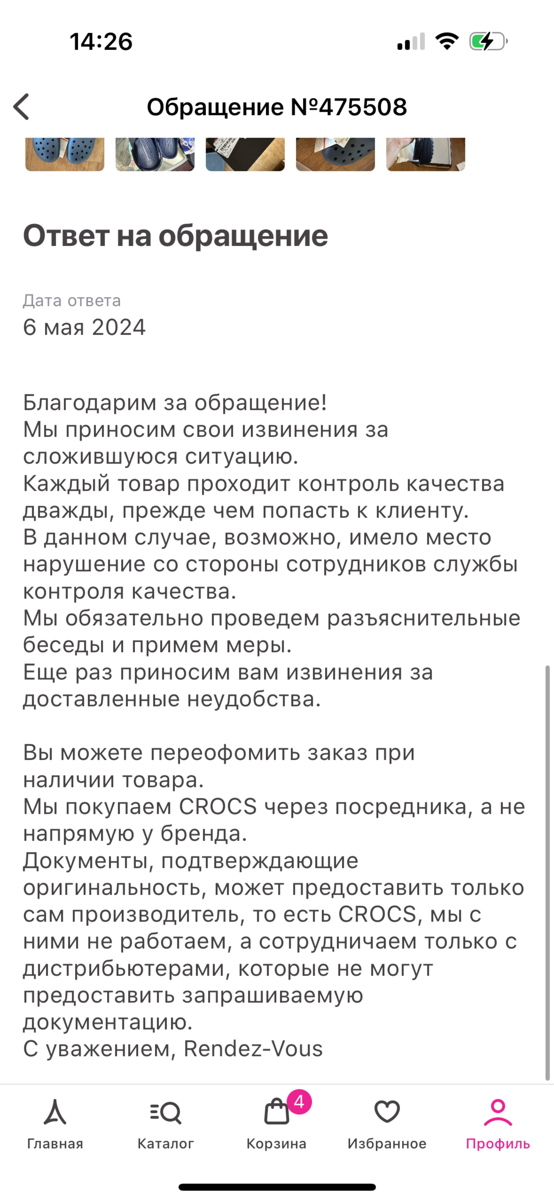 Rendez-Vous, магазин обуви, Аура, Военная, 5, Новосибирск — 2ГИС