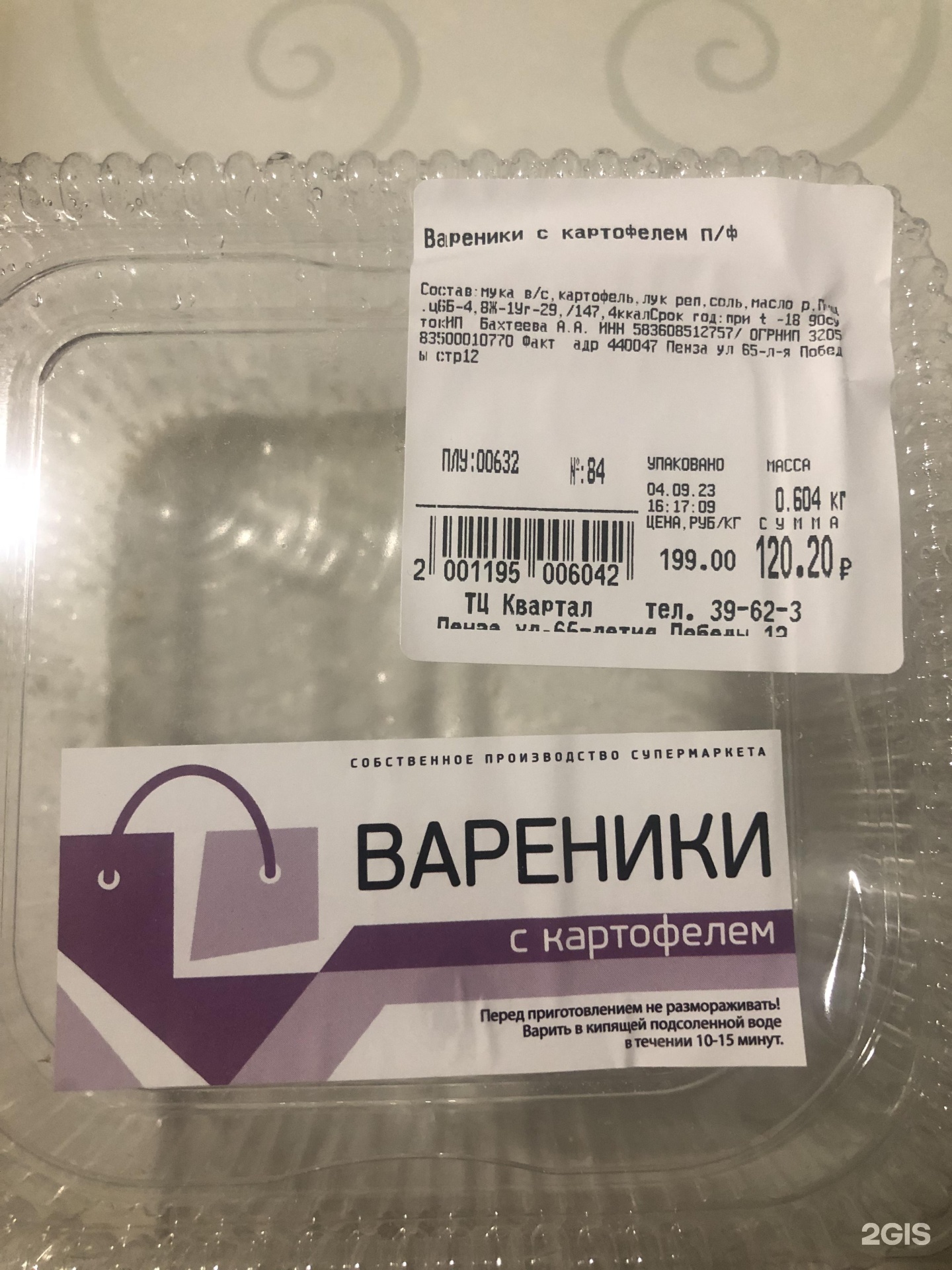 Квартал, торгово-развлекательный центр, улица 65-летия Победы, 12, Пенза —  2ГИС