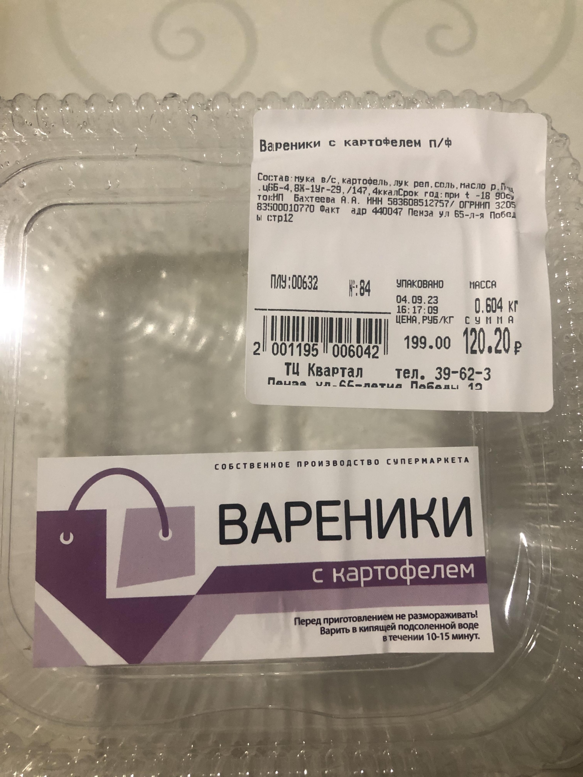 Квартал, торгово-развлекательный центр, улица 65-летия Победы, 12, Пенза —  2ГИС