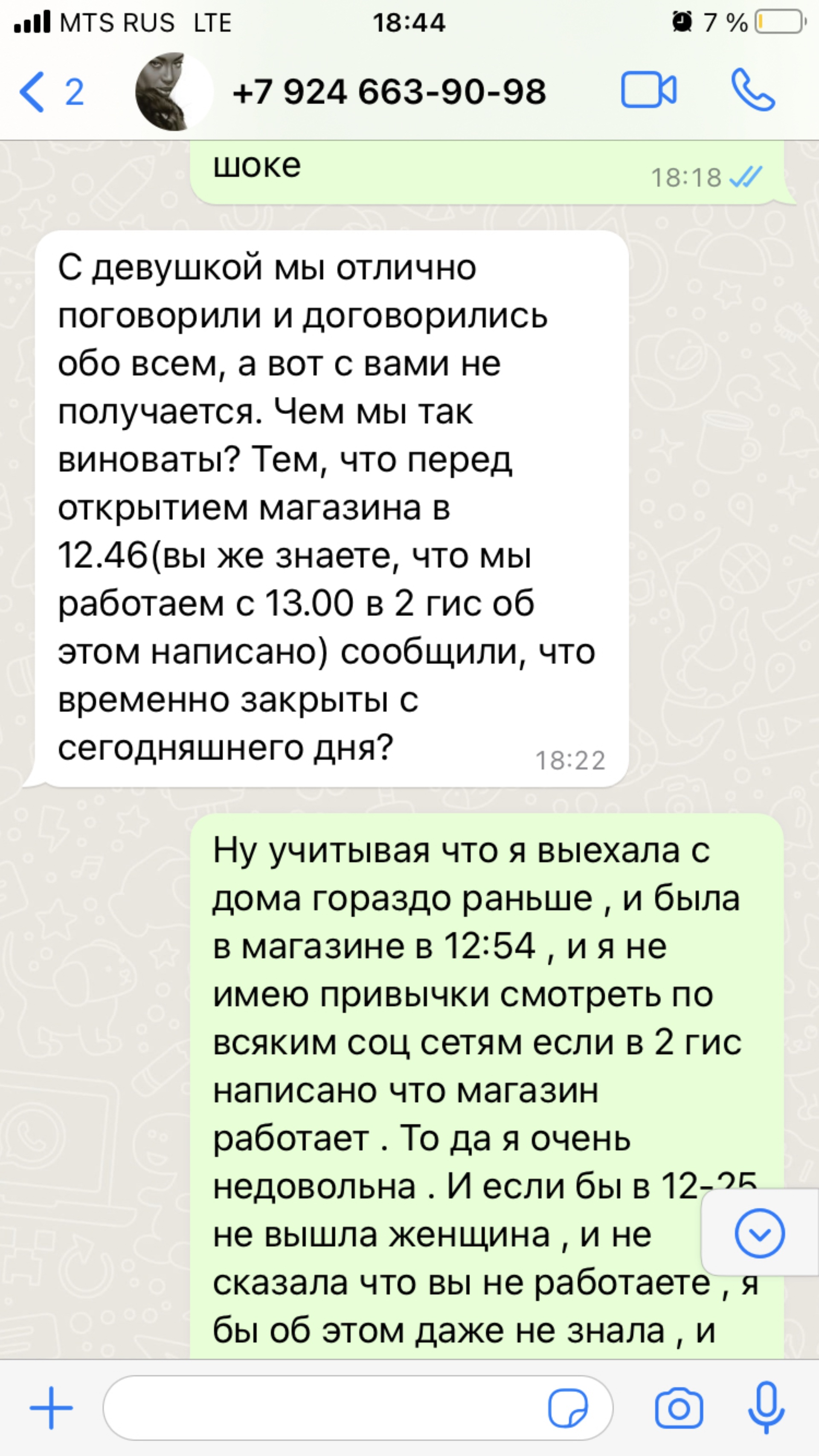 Мечта кота, магазин зоотоваров для кошек и небольших собак, ТОЦ На  Ярославского, улица Ярославского, 20, Якутск — 2ГИС