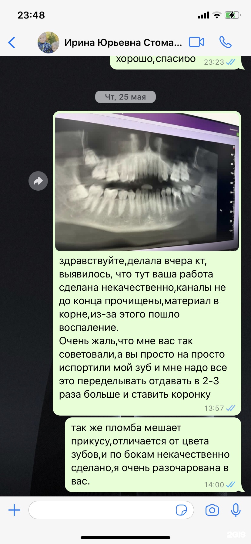 Стоматология 21 век, Менжинского, 2, Астрахань — 2ГИС