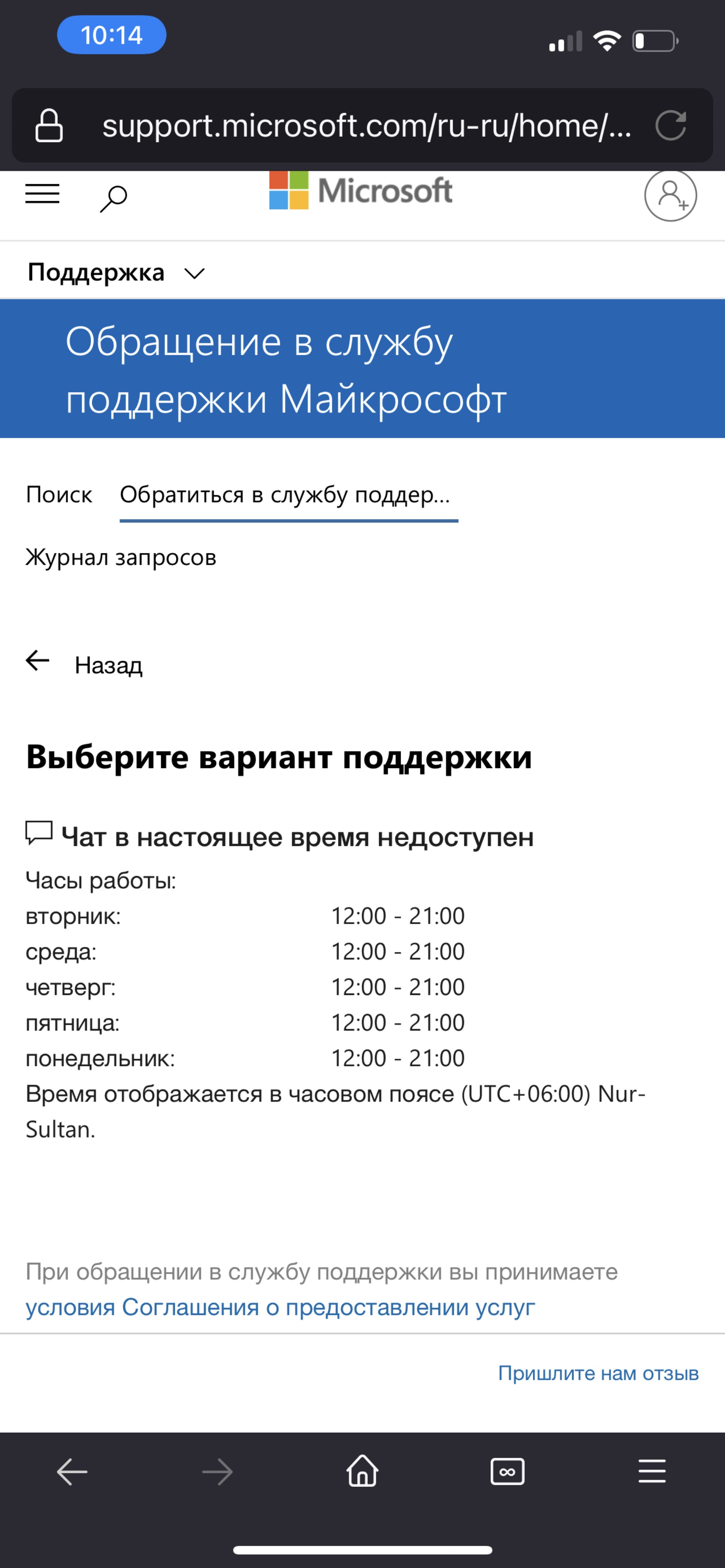 Microsoft Kazakhstan, информационно-внедренческая компания, БЦ Кен Дала,  проспект Достык, 38, Алматы — 2ГИС