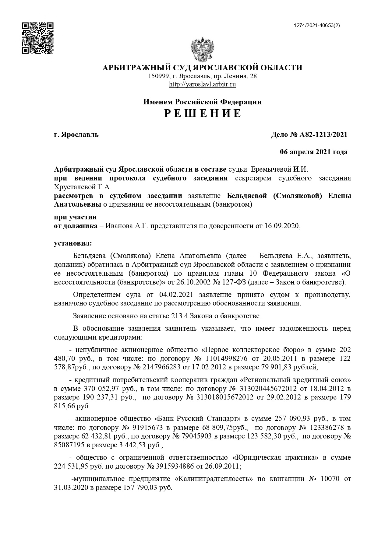 Финэкспертъ, юридическая компания, Свердлова, 74Б, Ярославль — 2ГИС