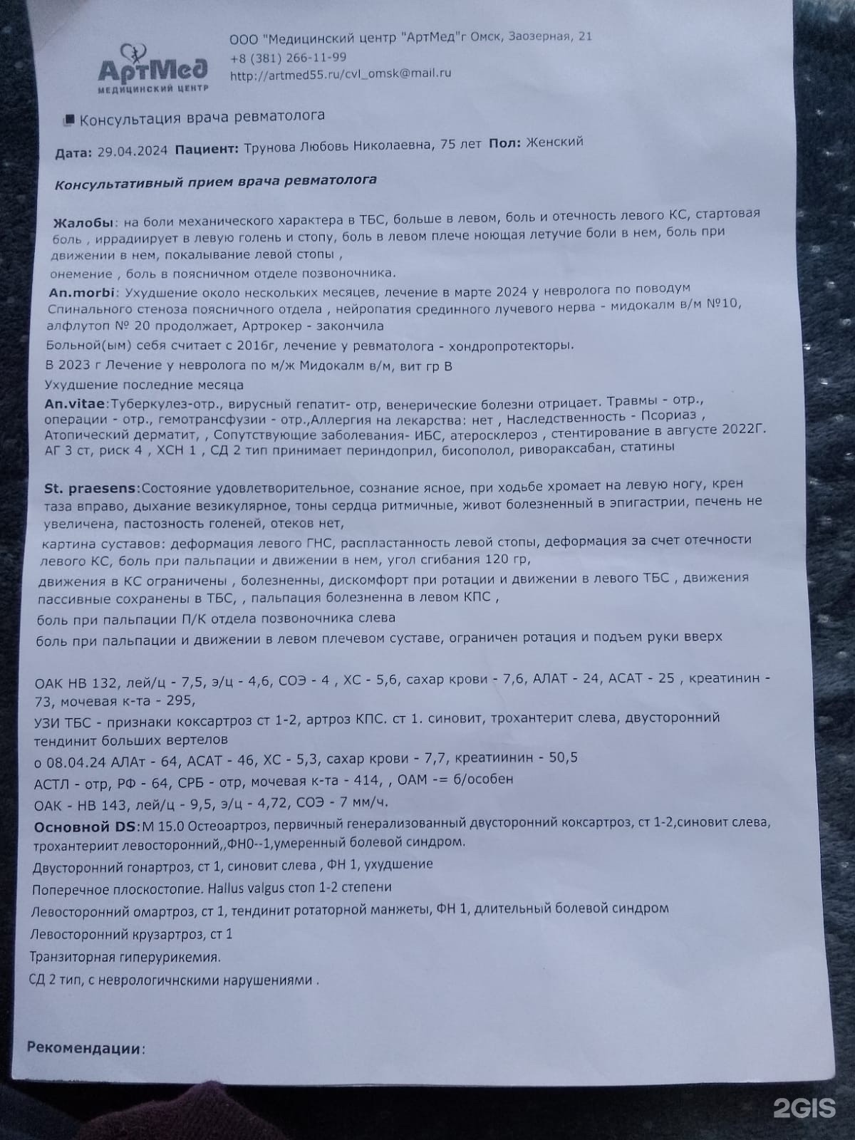 ИнтерВзгляд, медицинский центр, улица 10 лет Октября, 100, Омск — 2ГИС