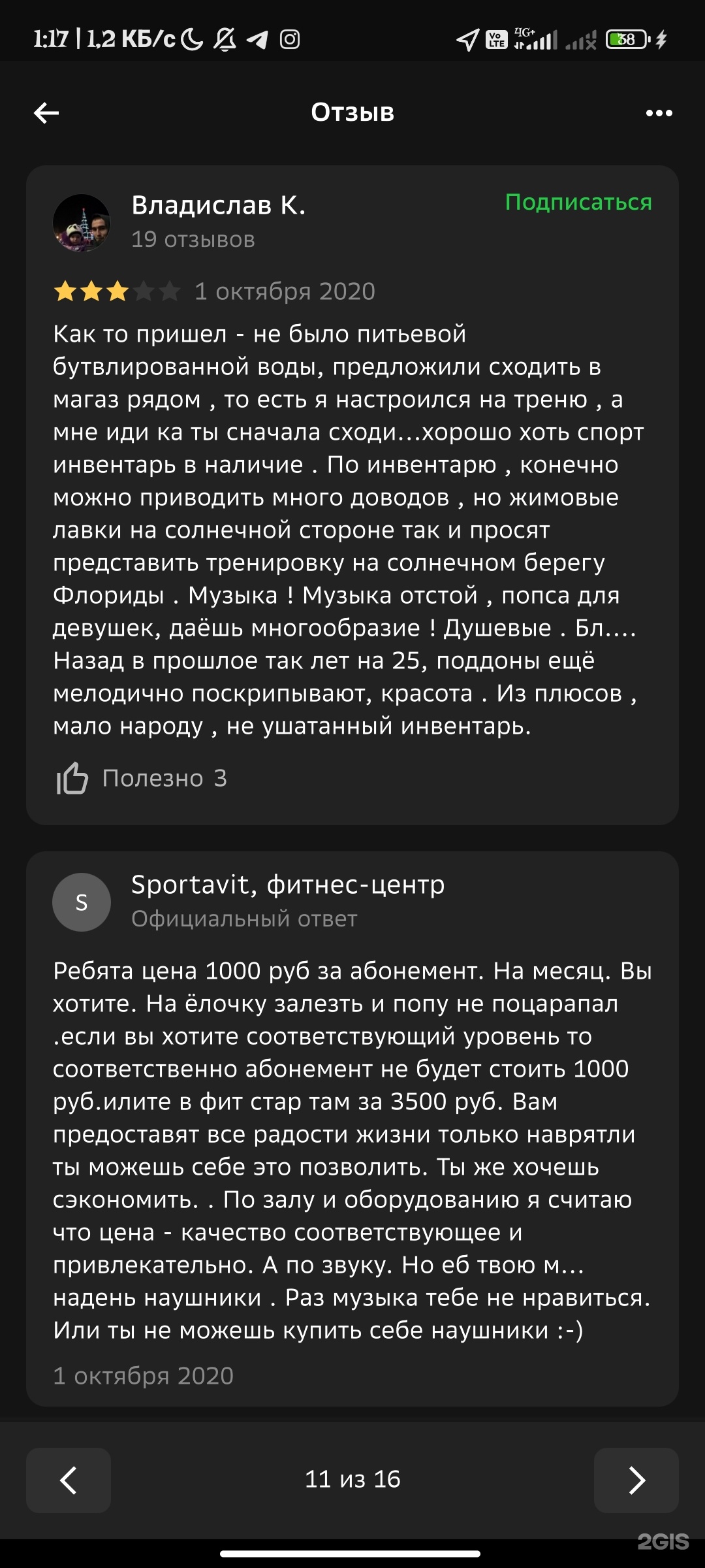 Sportavit, фитнес-центр, Автомир, Зелёная, 56, Астрахань — 2ГИС