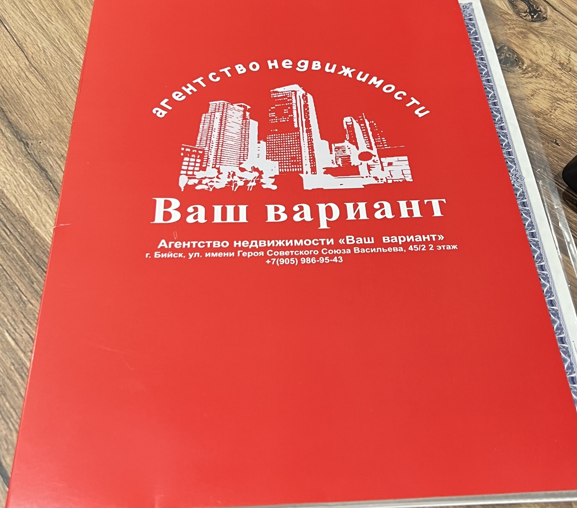 Ваш вариант, агентство недвижимости, имени Героя Советского Союза Васильева  улица, 45/2, Бийск — 2ГИС