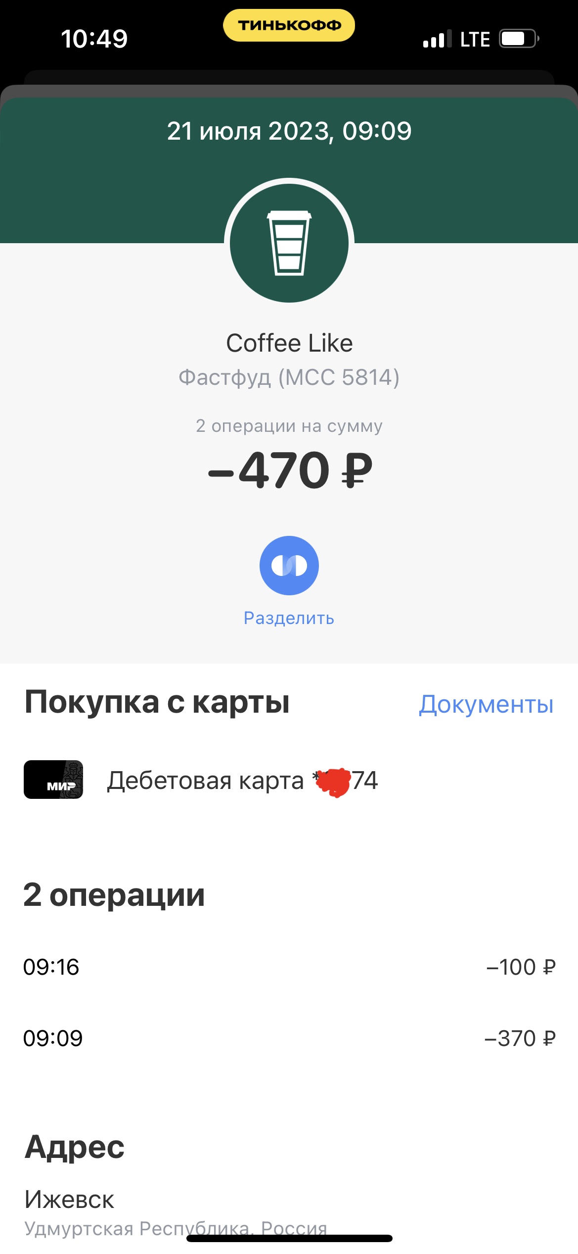 Coffee like, кофе-бар, улица Кирова, 117 киоск, Ижевск — 2ГИС