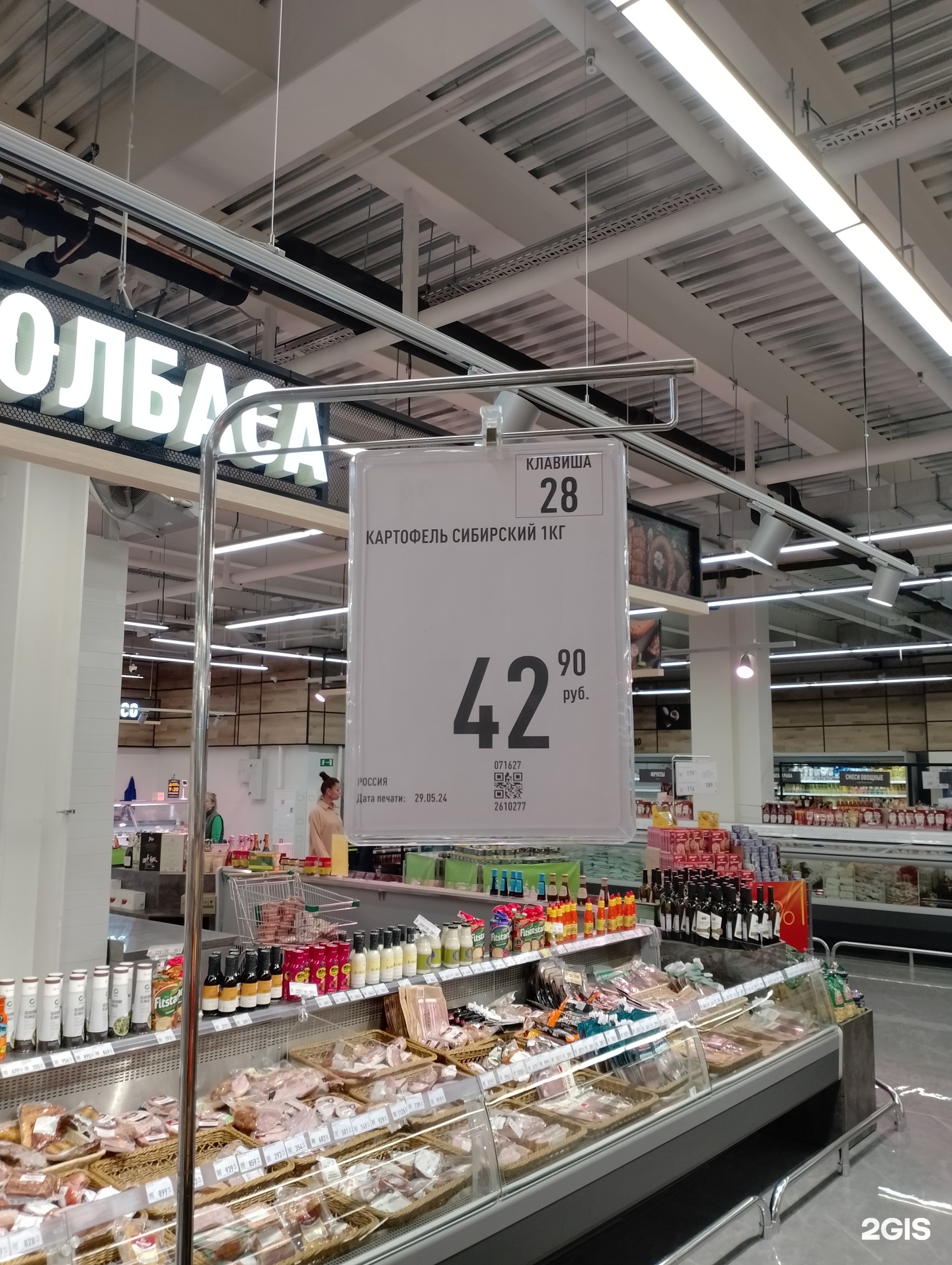 Реми, супермаркет, ТЦ Восток Mall, Пирогова, 22, Комсомольск-на-Амуре — 2ГИС