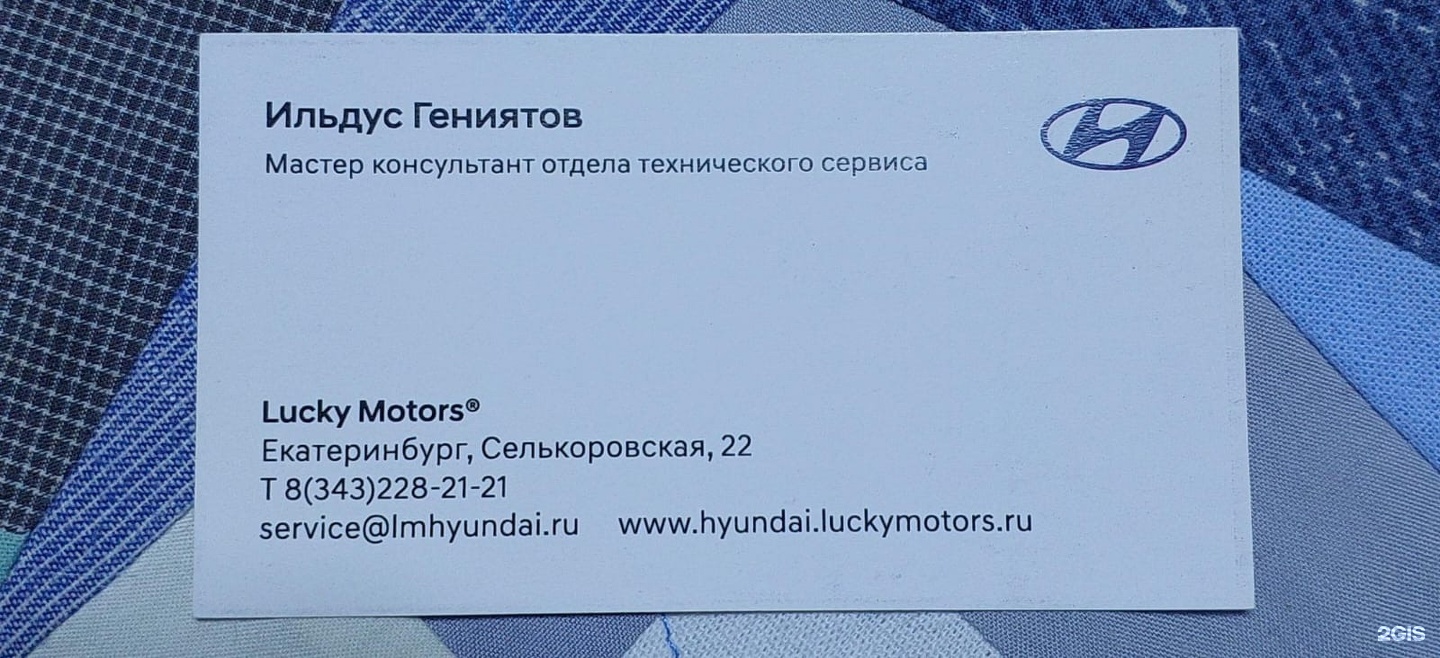 Lucky Motors, автосалон, Селькоровская, 22, Екатеринбург — 2ГИС