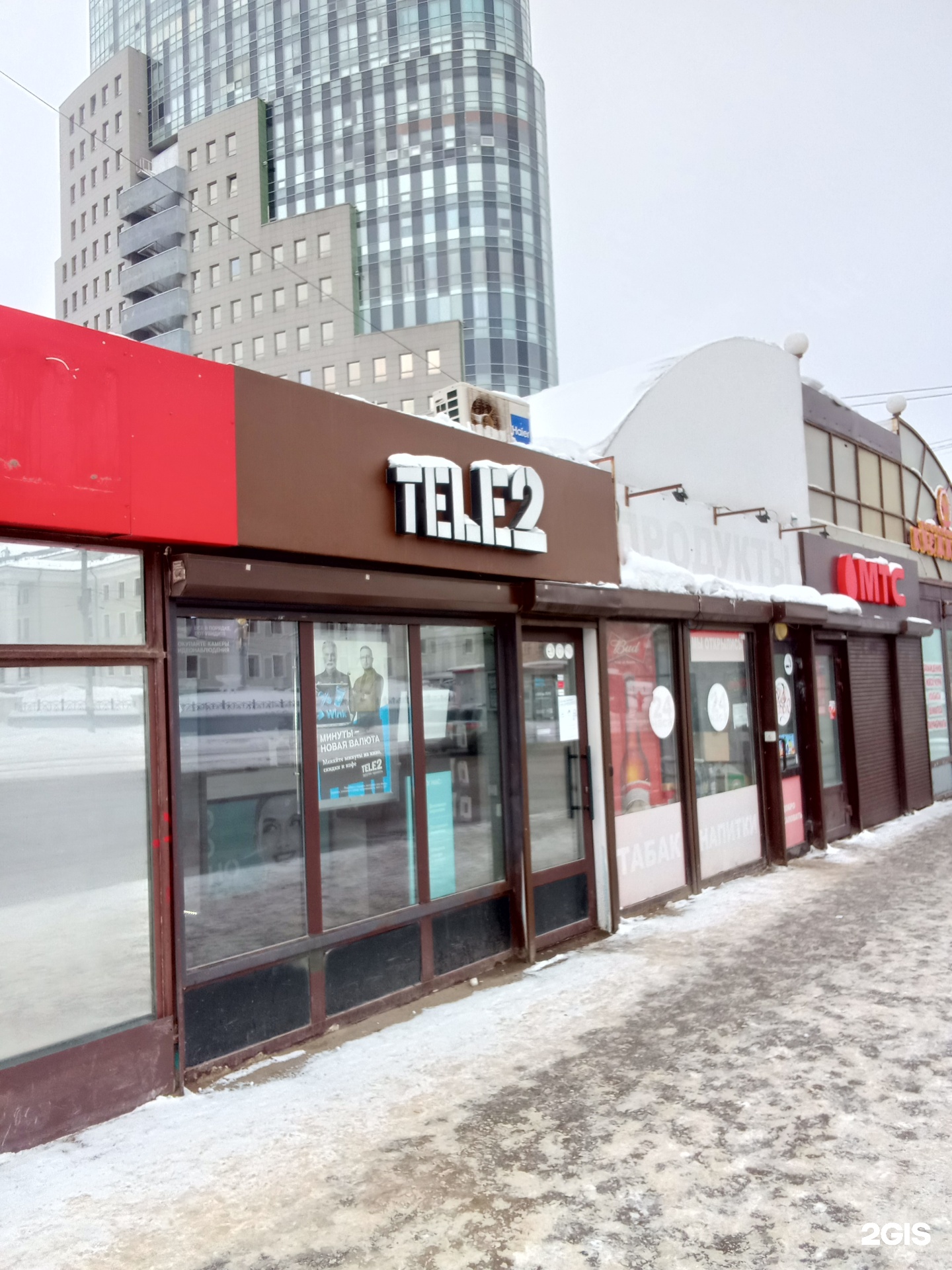 Tele2, салон связи, улица Куйбышева, 95в, Пермь — 2ГИС