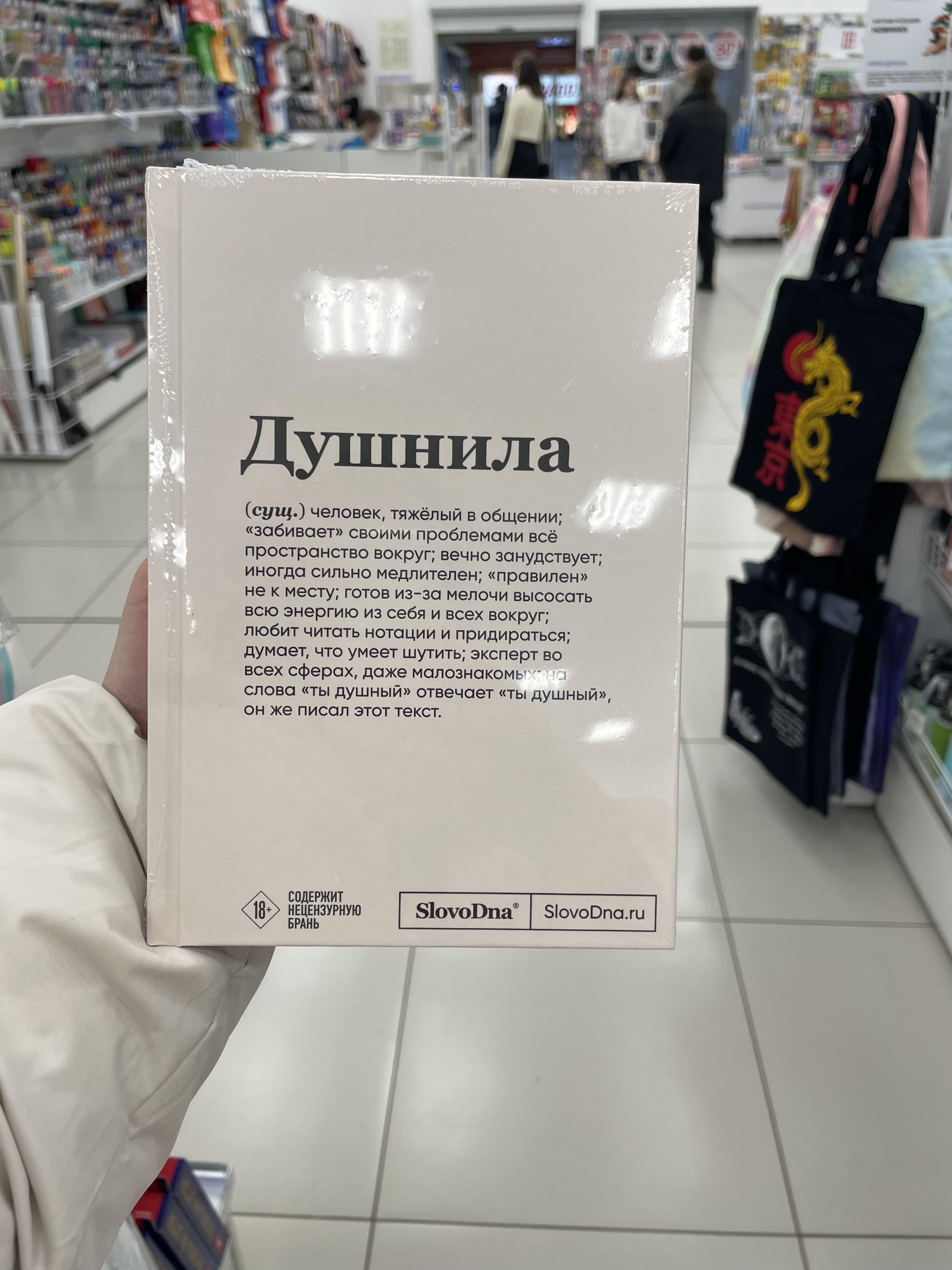 Читай-город, книжный магазин, ТРЦ Острова, улица Мухина, 114, Благовещенск  — 2ГИС