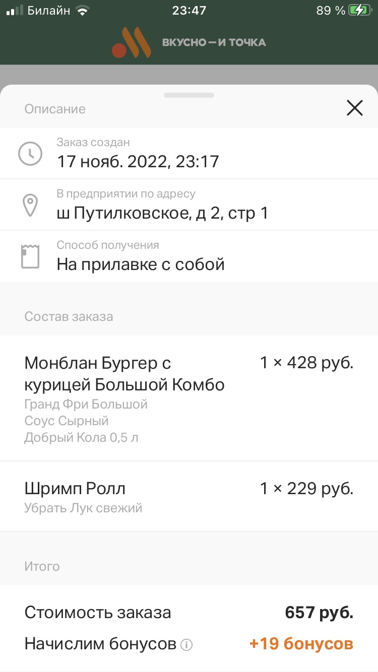 Вкусно — и точка, экспресс-кафе, Путилковское шоссе, вл2, д. Путилково —  2ГИС