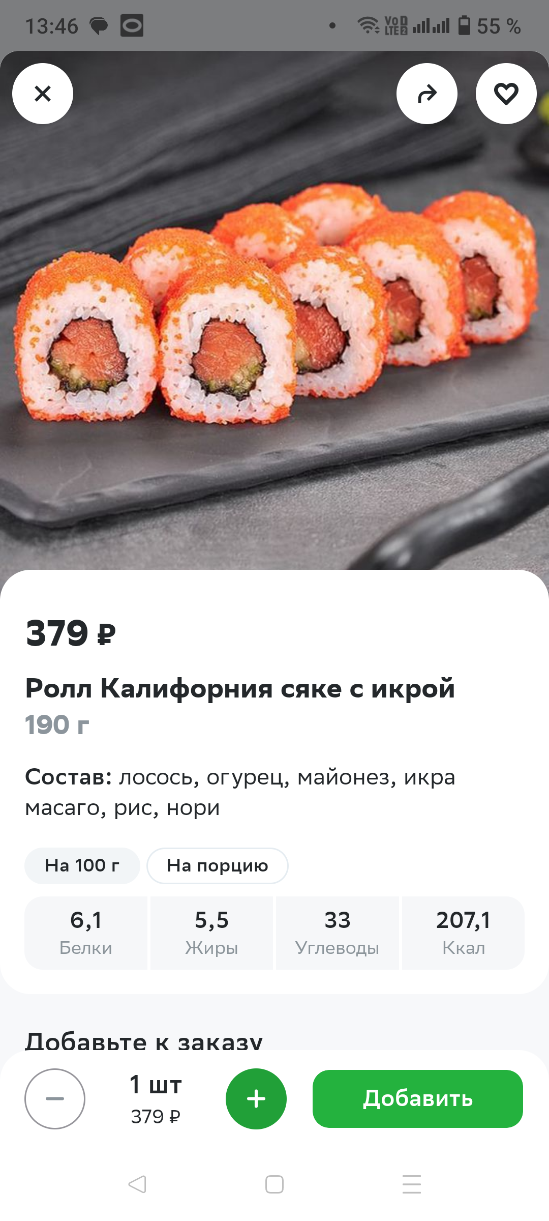 Суши мастер, сеть ресторанов доставки японской кухни, улица Маршала  Рыбалко, 113, Пермь — 2ГИС