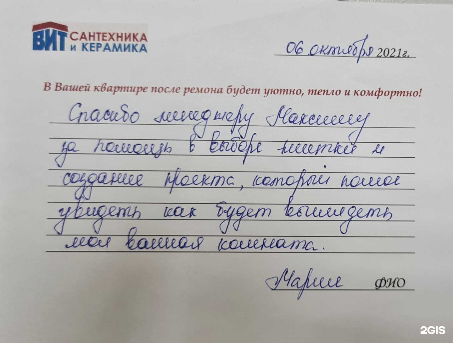 Вит, магазин сантехники и керамики, Саман, улица Терешковой, 39д, Кемерово  — 2ГИС