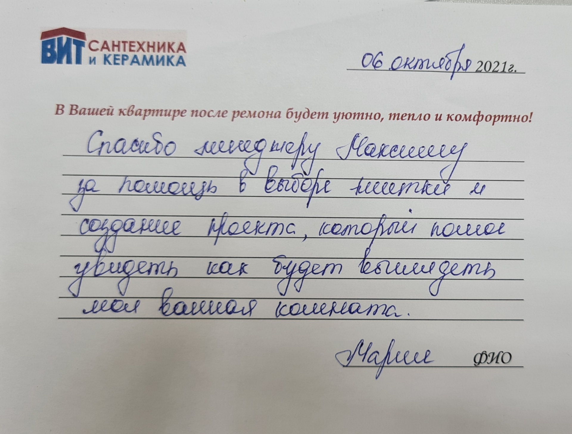 Вит, магазин сантехники и керамики, Саман, улица Терешковой, 39д, Кемерово  — 2ГИС