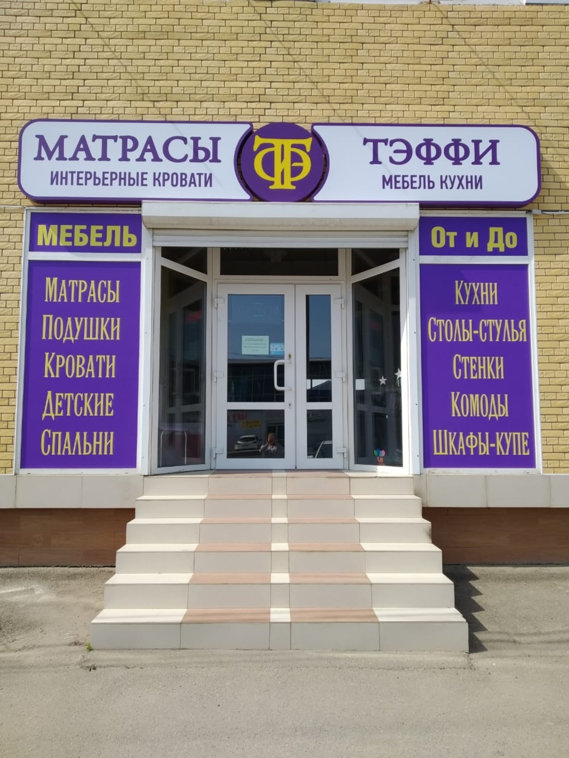 Матрас оптима плюс тэффи