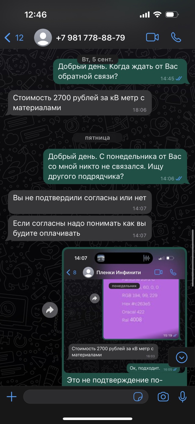 Инфинити Гласс, БЦ Адмирал, Митрофаньевское шоссе, 2 к1, Санкт-Петербург —  2ГИС