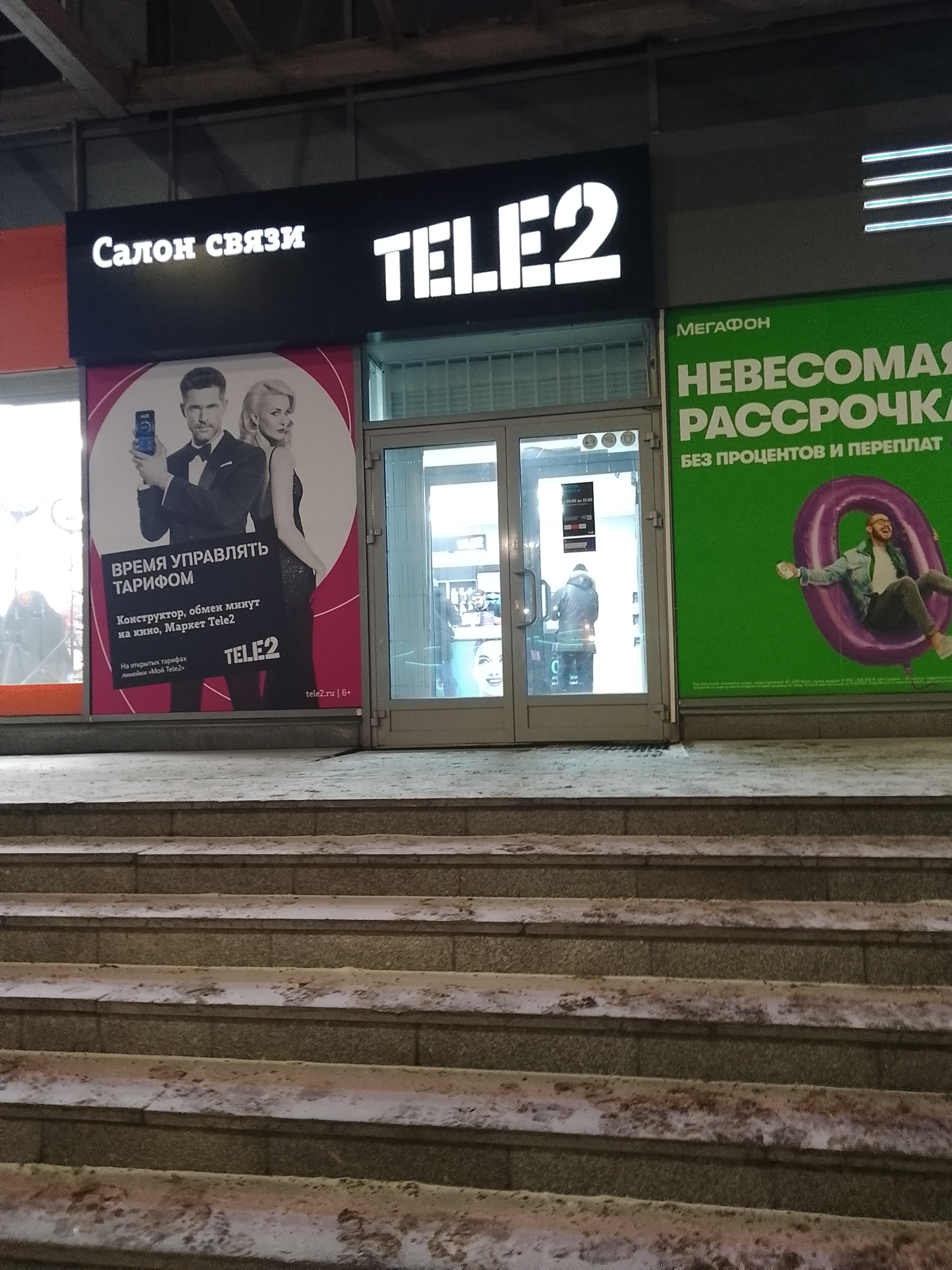 Tele2, оператор сотовой связи, улица Степана Разина, 4, Челябинск — 2ГИС