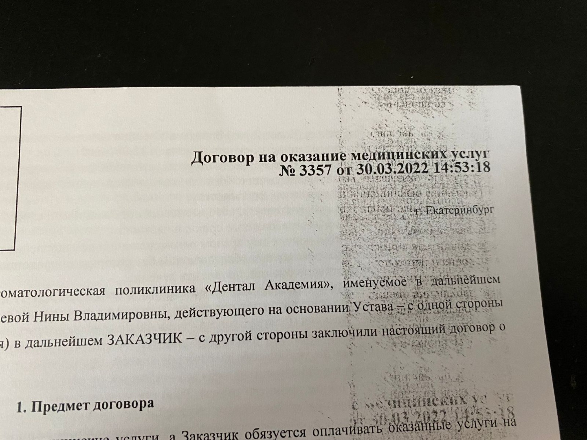 Дентал Академия, стоматологическая клиника, Два капитана, проспект  Дзержинского, 192, Новороссийск — 2ГИС