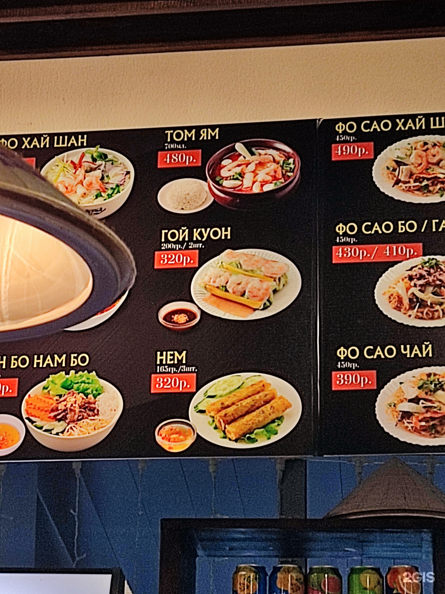 Pho City, кафе вьетнамской кухни, ТРЦ Круг, улица Старокачаловская, 5а, Мос...