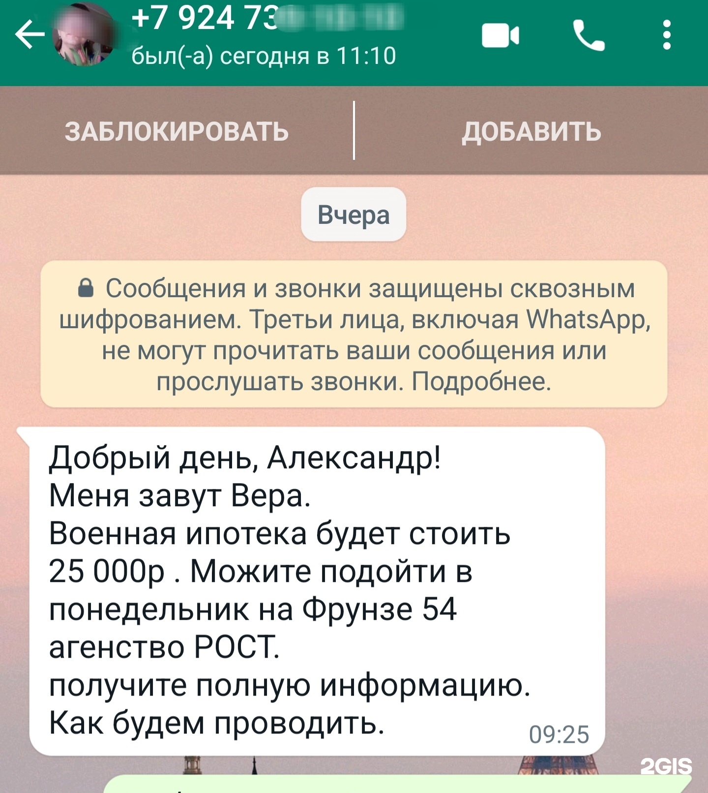 Рост, агентство недвижимости и юридических услуг, улица Фрунзе, 54, Артем —  2ГИС