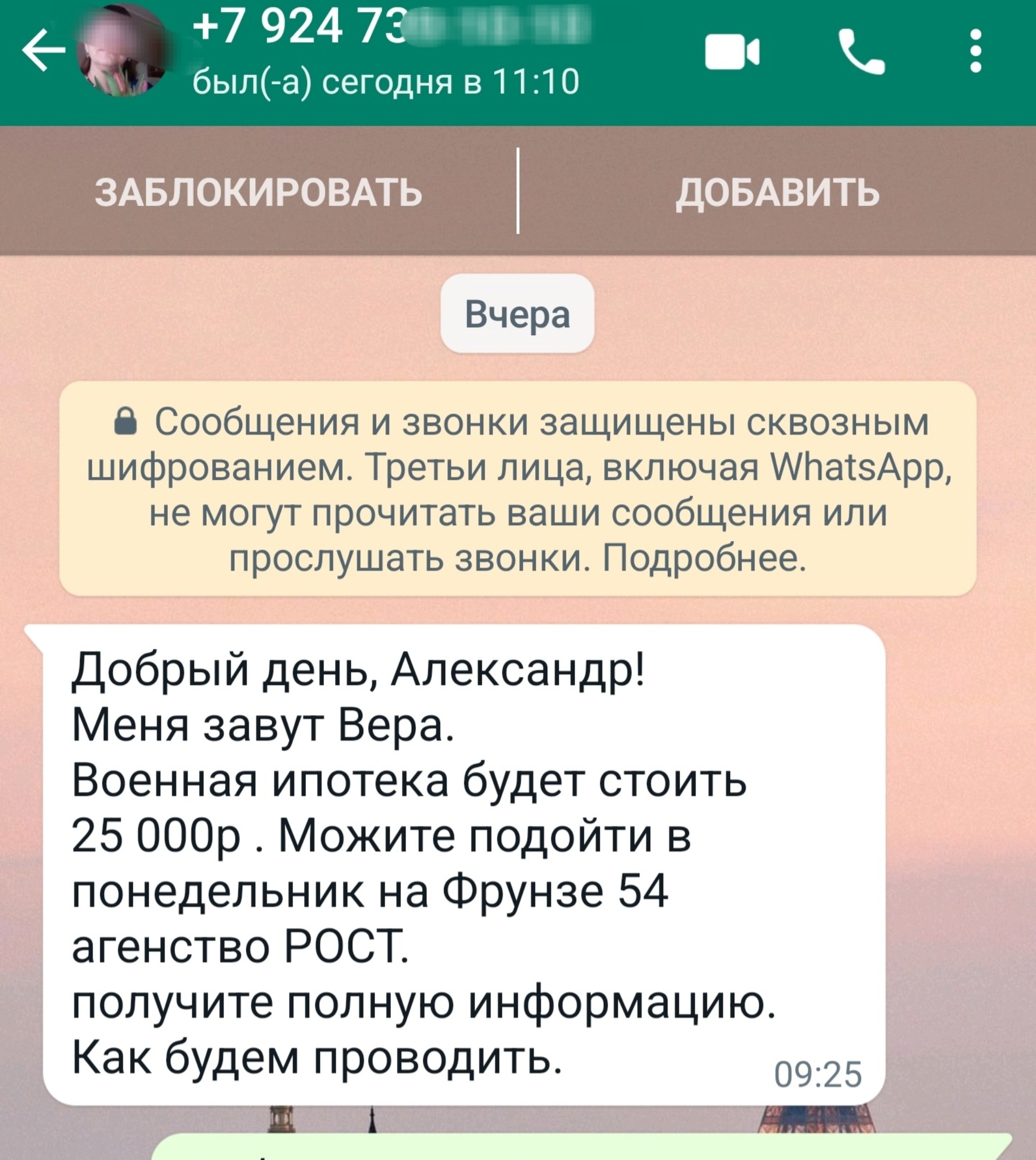 Рост, агентство недвижимости и юридических услуг, улица Фрунзе, 54, Артем —  2ГИС