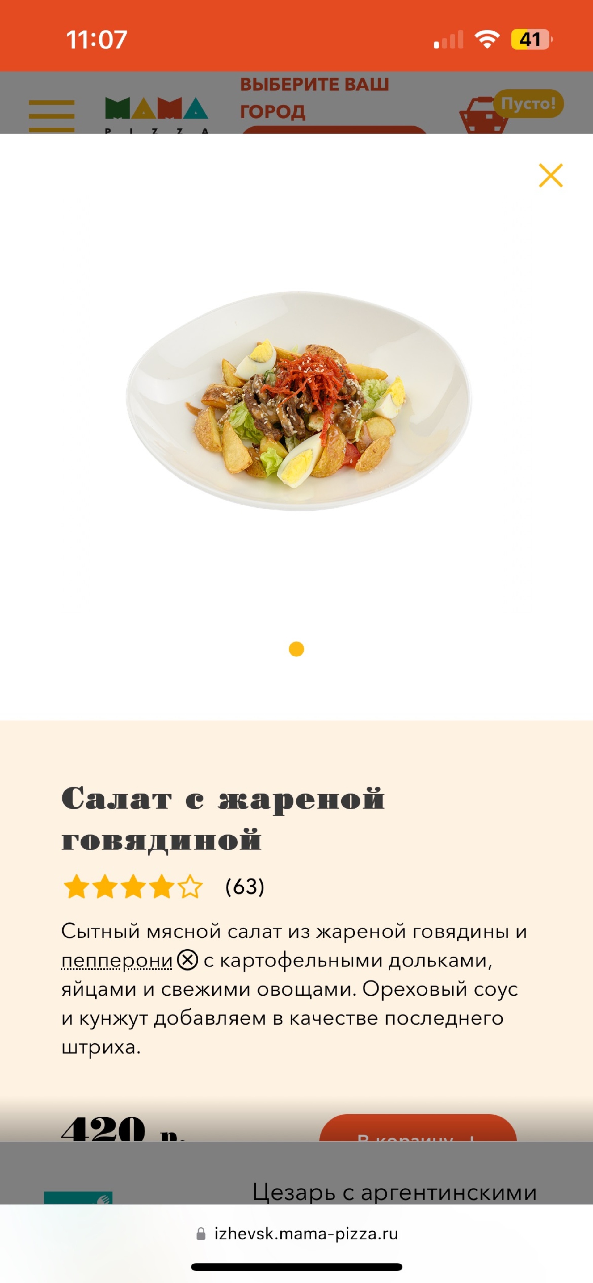 Mama Pizza, семейное кафе, улица Кирова, 127а, Ижевск — 2ГИС