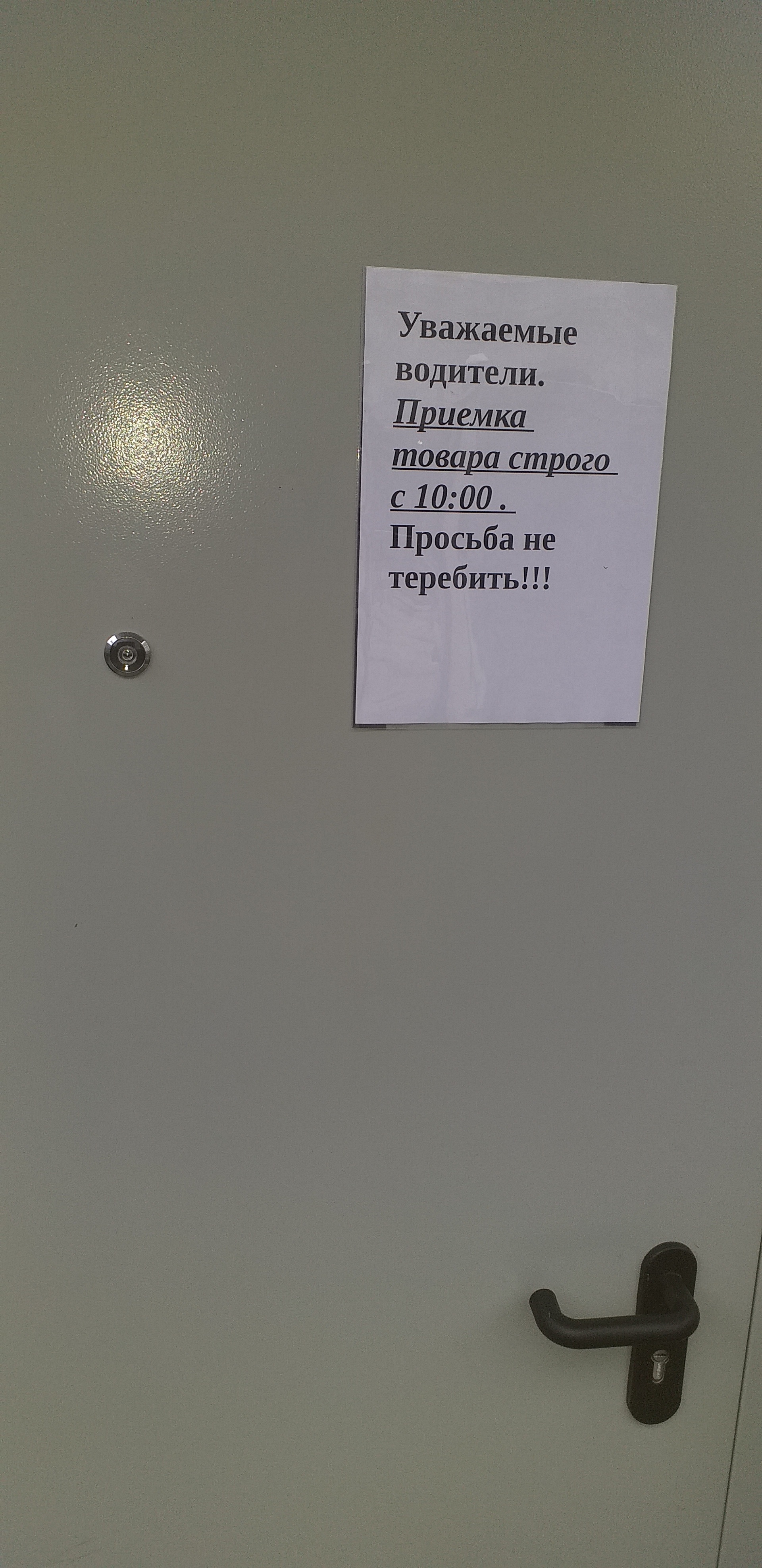 Пятёрочка, супермаркет, 2-й Вольный переулок, 11, Москва — 2ГИС