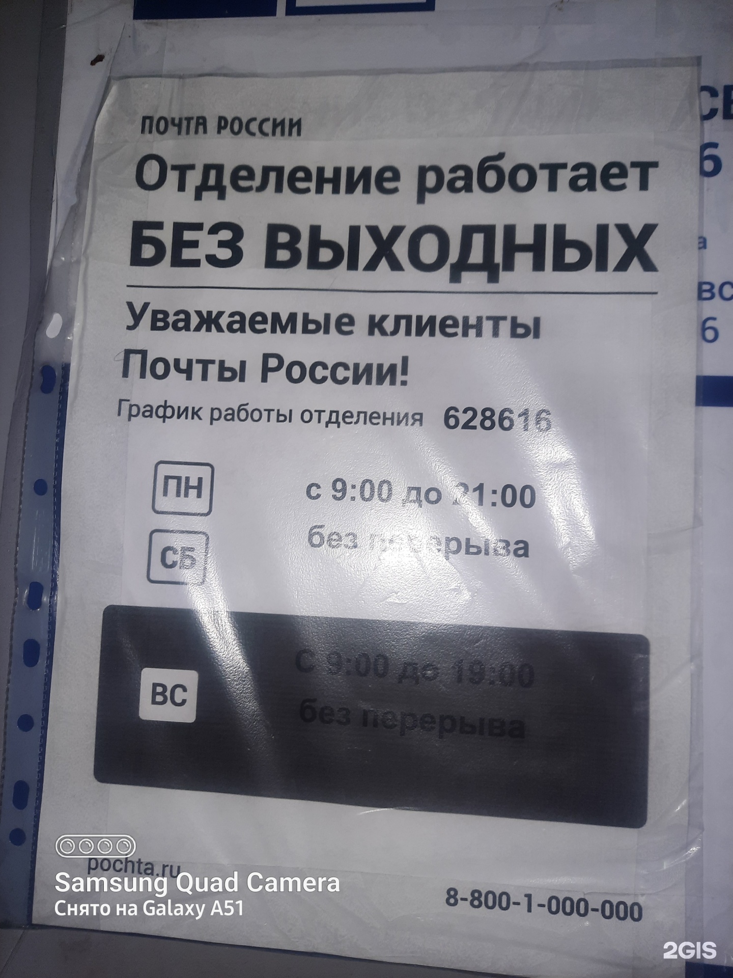 Почта России, Отделение №16, проспект Победы, 21а, Нижневартовск — 2ГИС