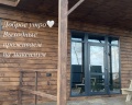 Green Park Кум-Куль: отзыв от Anna Melnikova