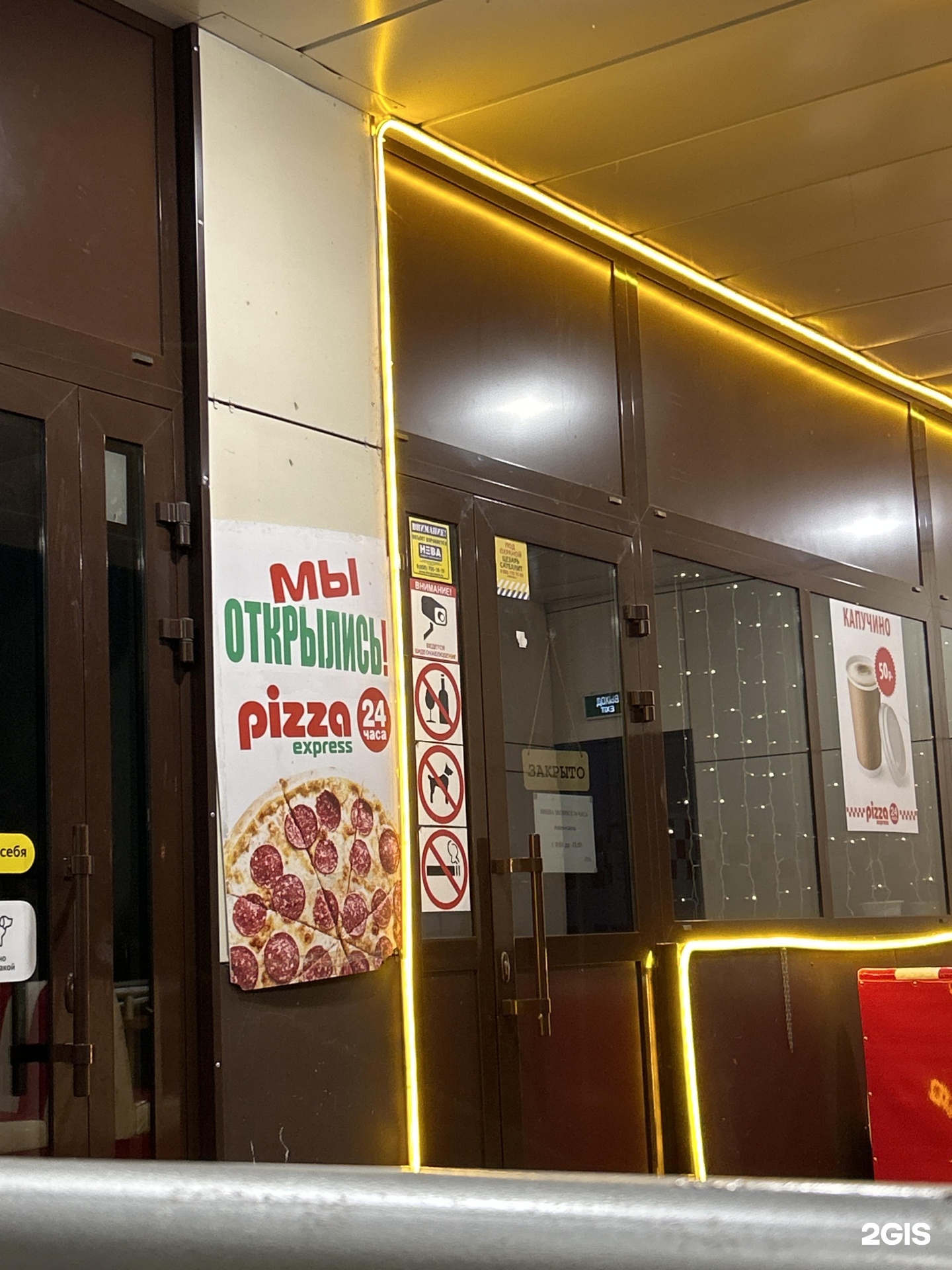 Pizza express, кафе-пиццерия, микрорайон Силикат, 6а, Котельники — 2ГИС