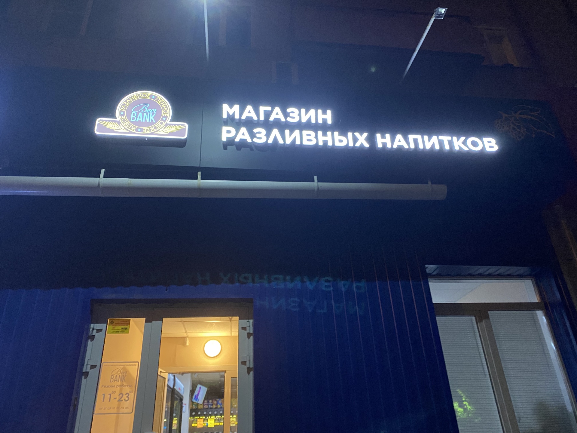 Bank Beer, магазин разливных напитков, Татьяничевой, 9, Челябинск — 2ГИС