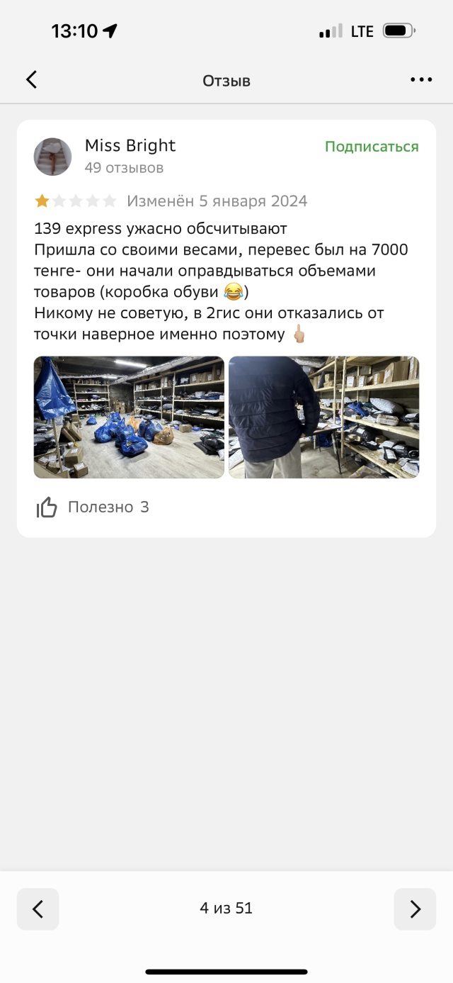 Суретті түсірген Сильвия Хукс