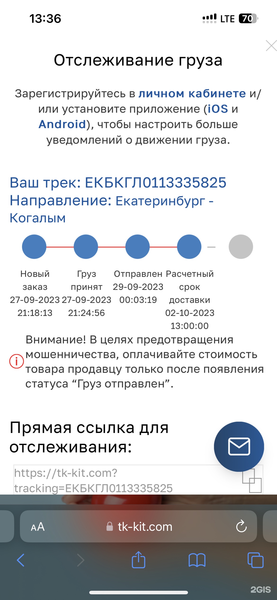 Kit, транспортная компания, проспект Нефтяников, 1а, Когалым — 2ГИС