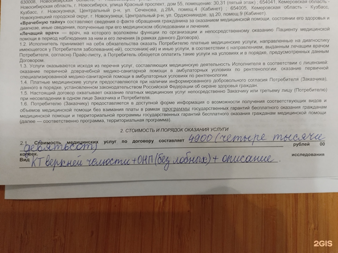 Пикассо, независимый диагностический центр, ТЦ Версаль, площадь Карла  Маркса, 3, Новосибирск — 2ГИС