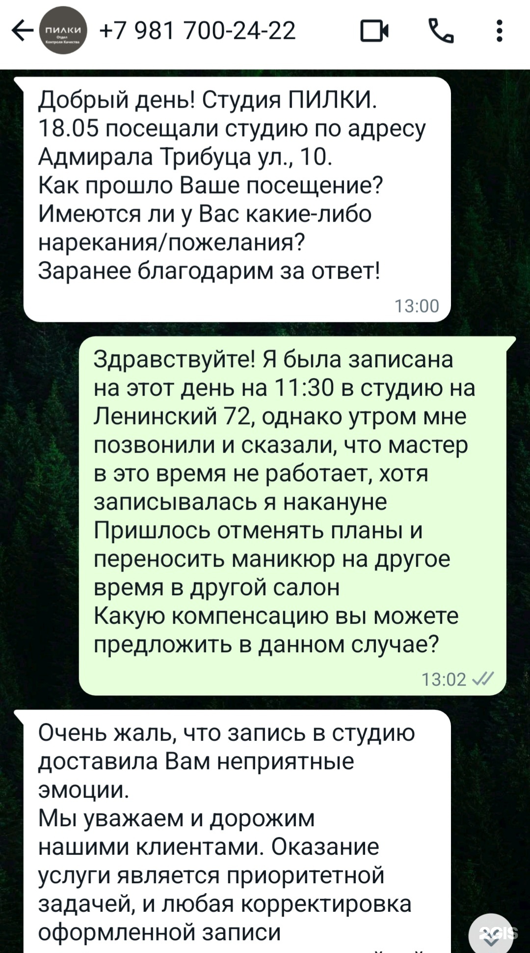 Пилки, студия маникюра и педикюра, Адмирала Трибуца, 10 лит А,  Санкт-Петербург — 2ГИС