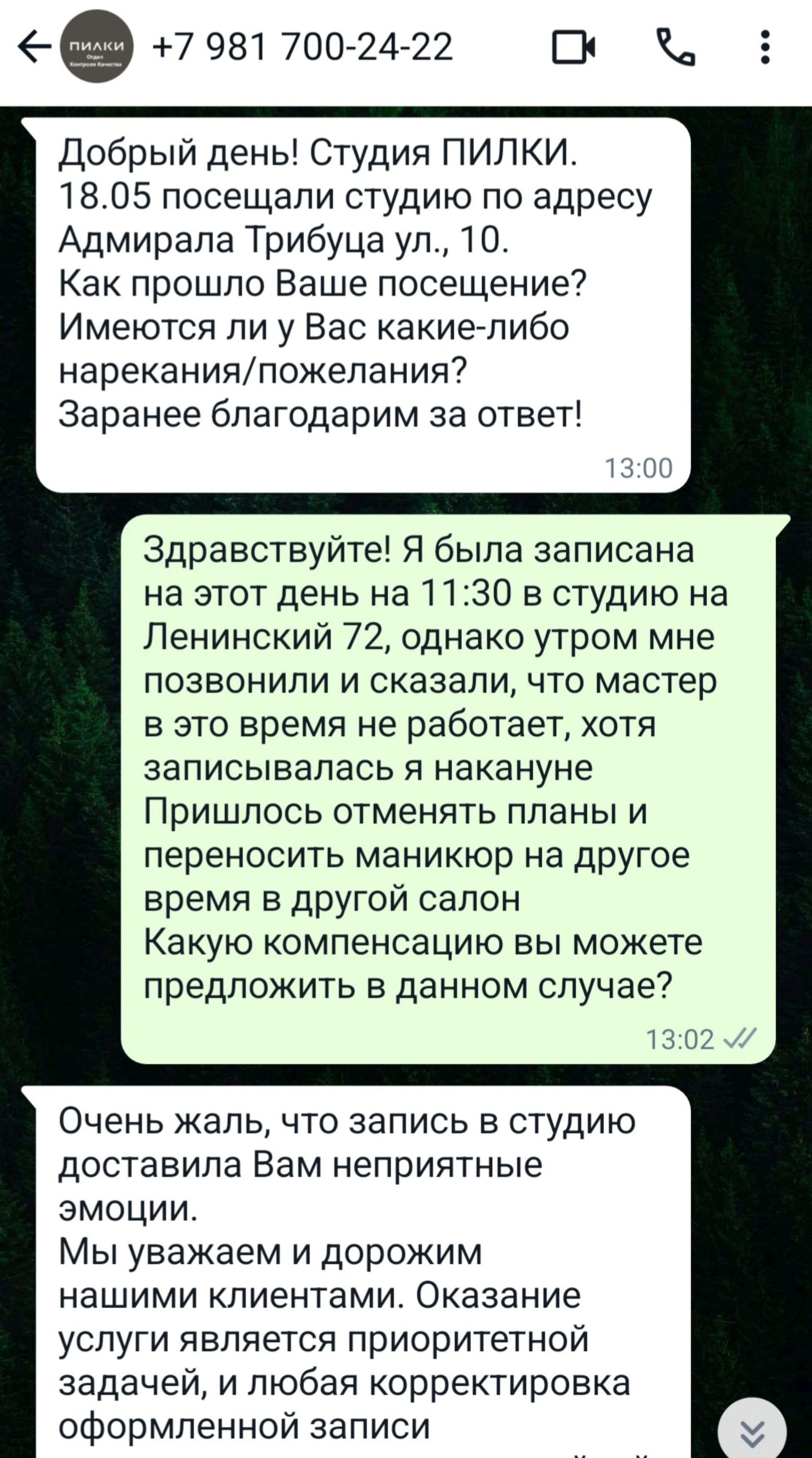 Пилки, студия маникюра и педикюра, Адмирала Трибуца, 10 лит А, Санкт- Петербург — 2ГИС