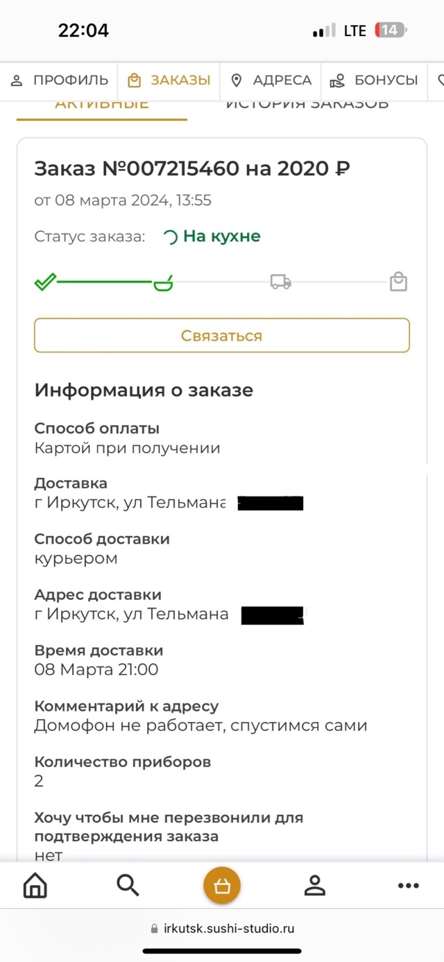 Суши Студио, служба доставки, улица Розы Люксембург, 39, Иркутск — 2ГИС