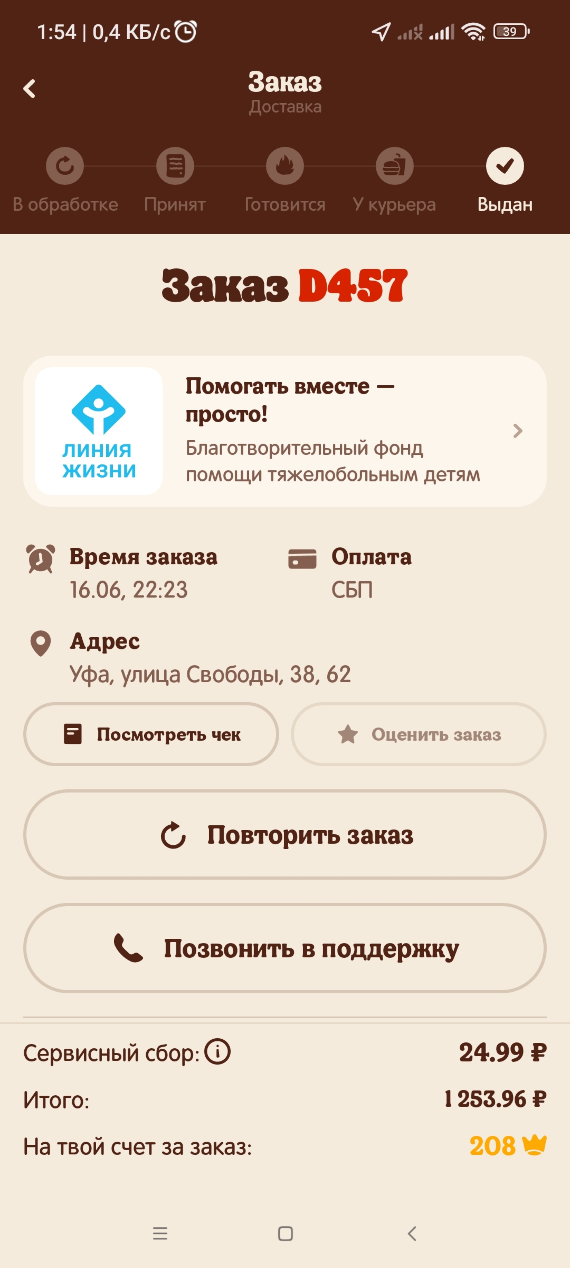 Бургер Кинг, ресторан быстрого питания, Первомайская, 65Б, Уфа — 2ГИС