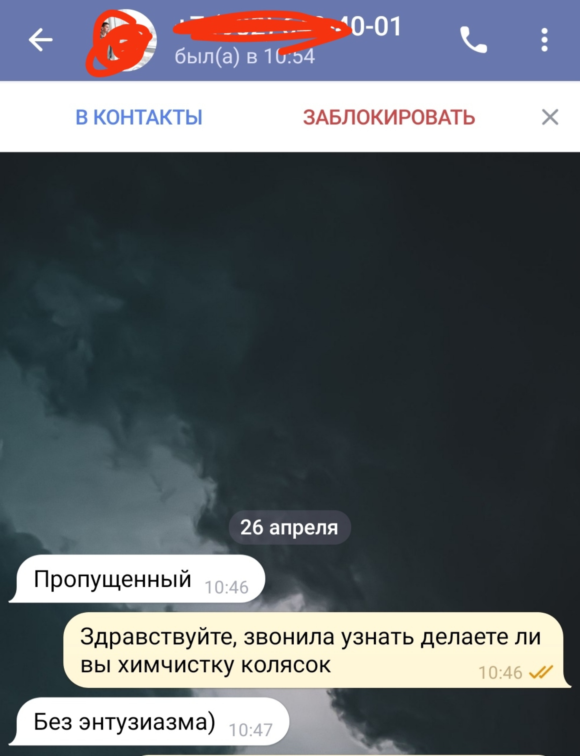 Чистая уборка, мобильная бригада по ежедневной уборке офисов и магазинов,  Светлогорская, 17, Пермь — 2ГИС