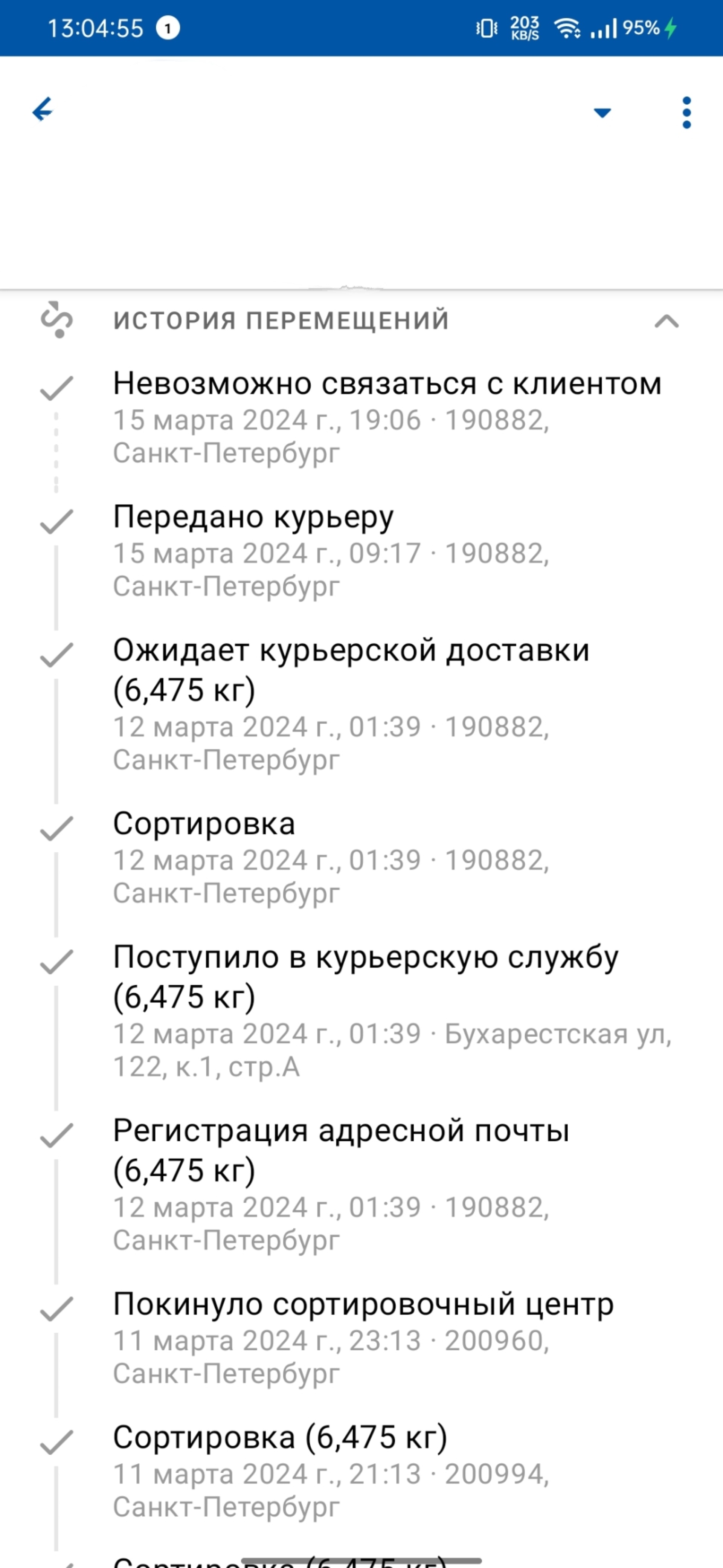 EMS почта России, участок №882, Бухарестская улица, 122, Санкт-Петербург —  2ГИС