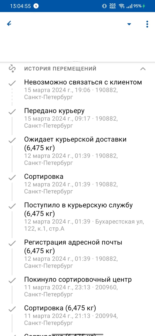 EMS почта России, участок №882, Бухарестская улица, 122, Санкт-Петербург —  2ГИС