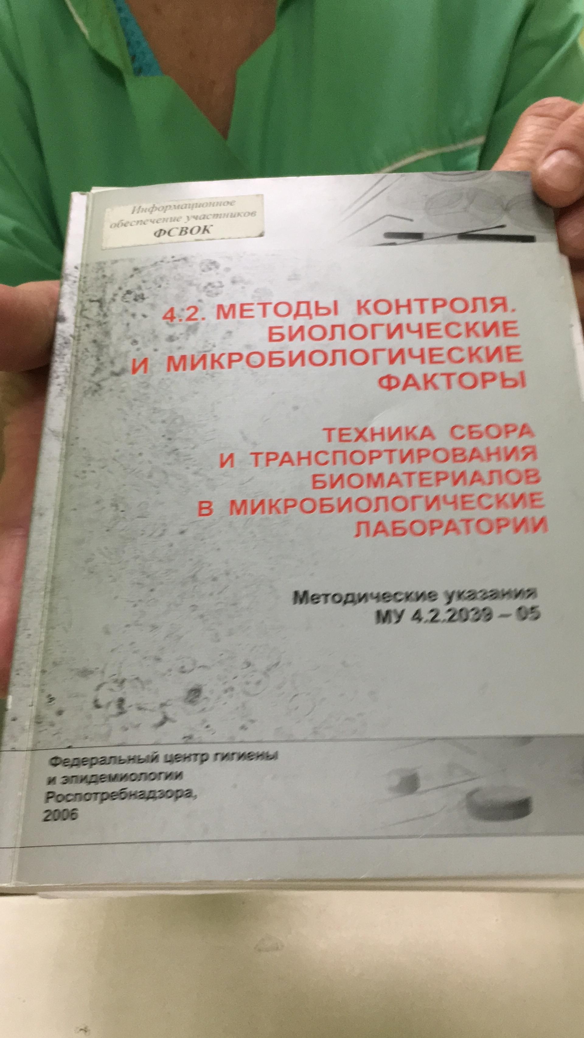 Центральная городская больница №2, бактериологическая лаборатория, улица  Челюскинцев, 5а, Екатеринбург — 2ГИС