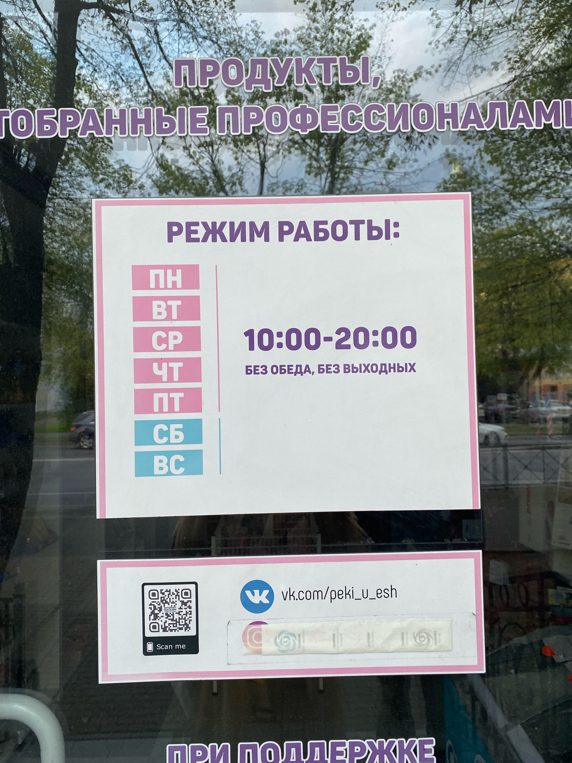 Пеки и ешь, магазин товаров для кондитеров, улица Александра Невского, 31-37,  Калининград — 2ГИС