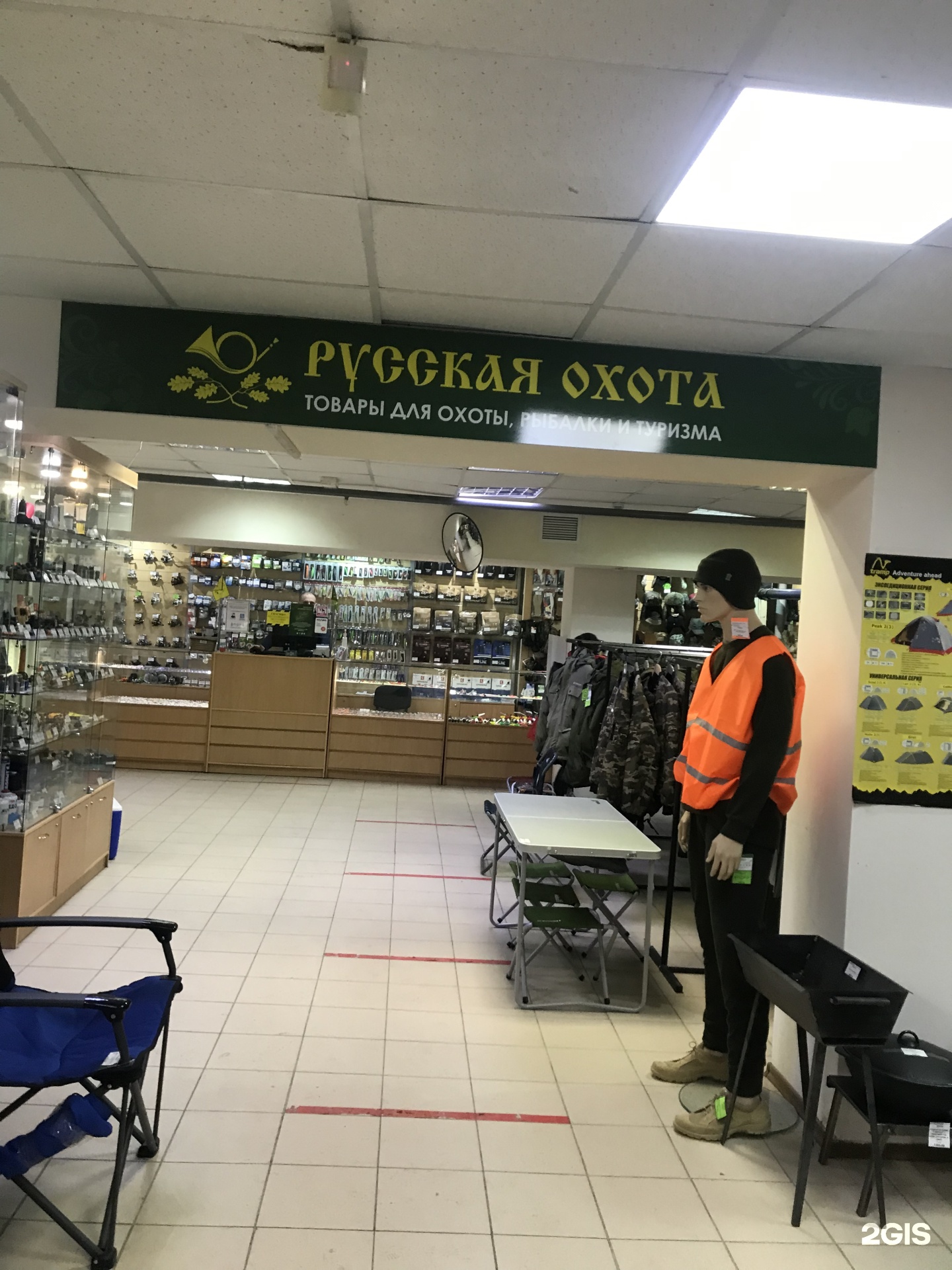 Магазин рыбалка в новосибирске. Магазины для рыбалки в Новосибирске. Охота и рыбалка магазин Новосибирск каталог. Магазин рыбалка в Новосибирске большая зелёная вывеска.