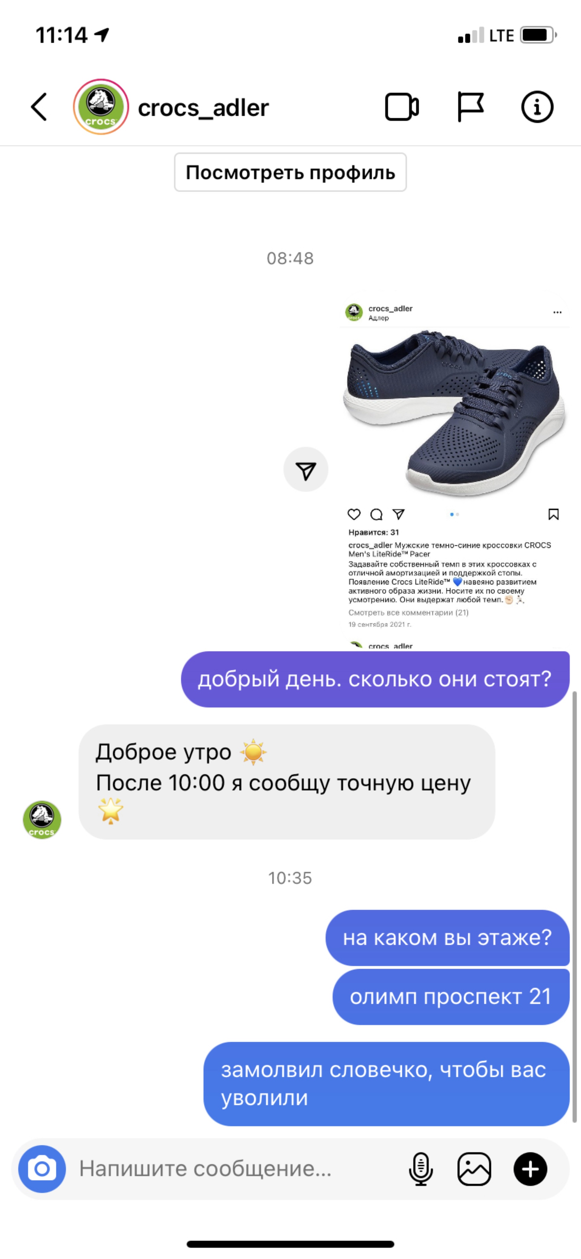 Отзывы о Sun Step Crocs, обувной магазин, Цимлянская, 29/1ж, пгт Сириус -  2ГИС