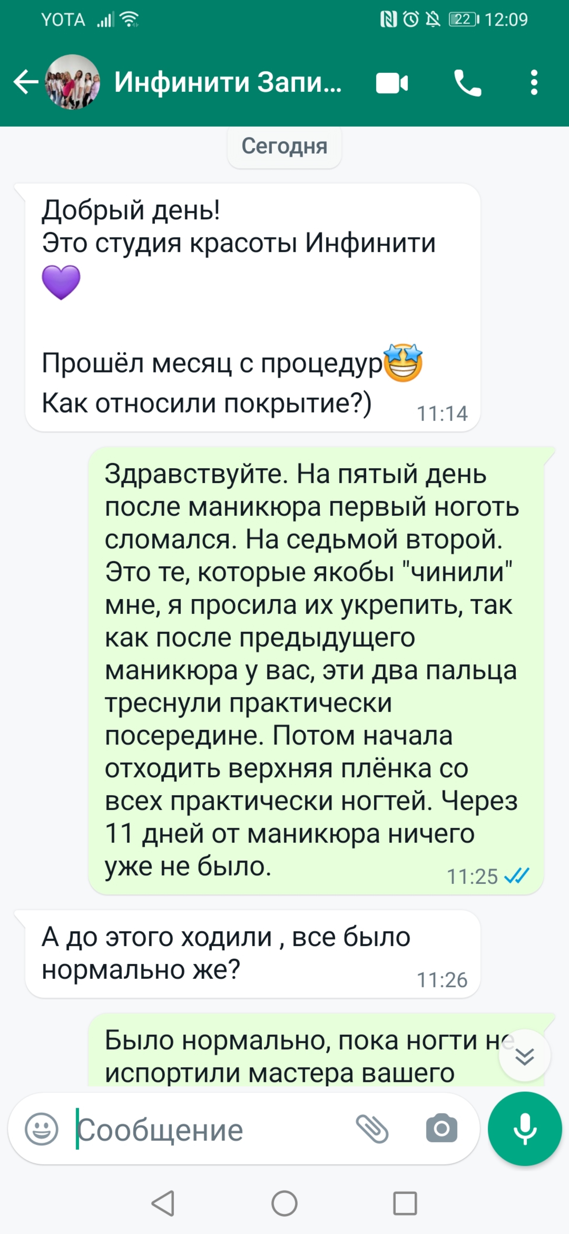 Инфинити, студия красоты, проспект Октября, 106/1, Уфа — 2ГИС