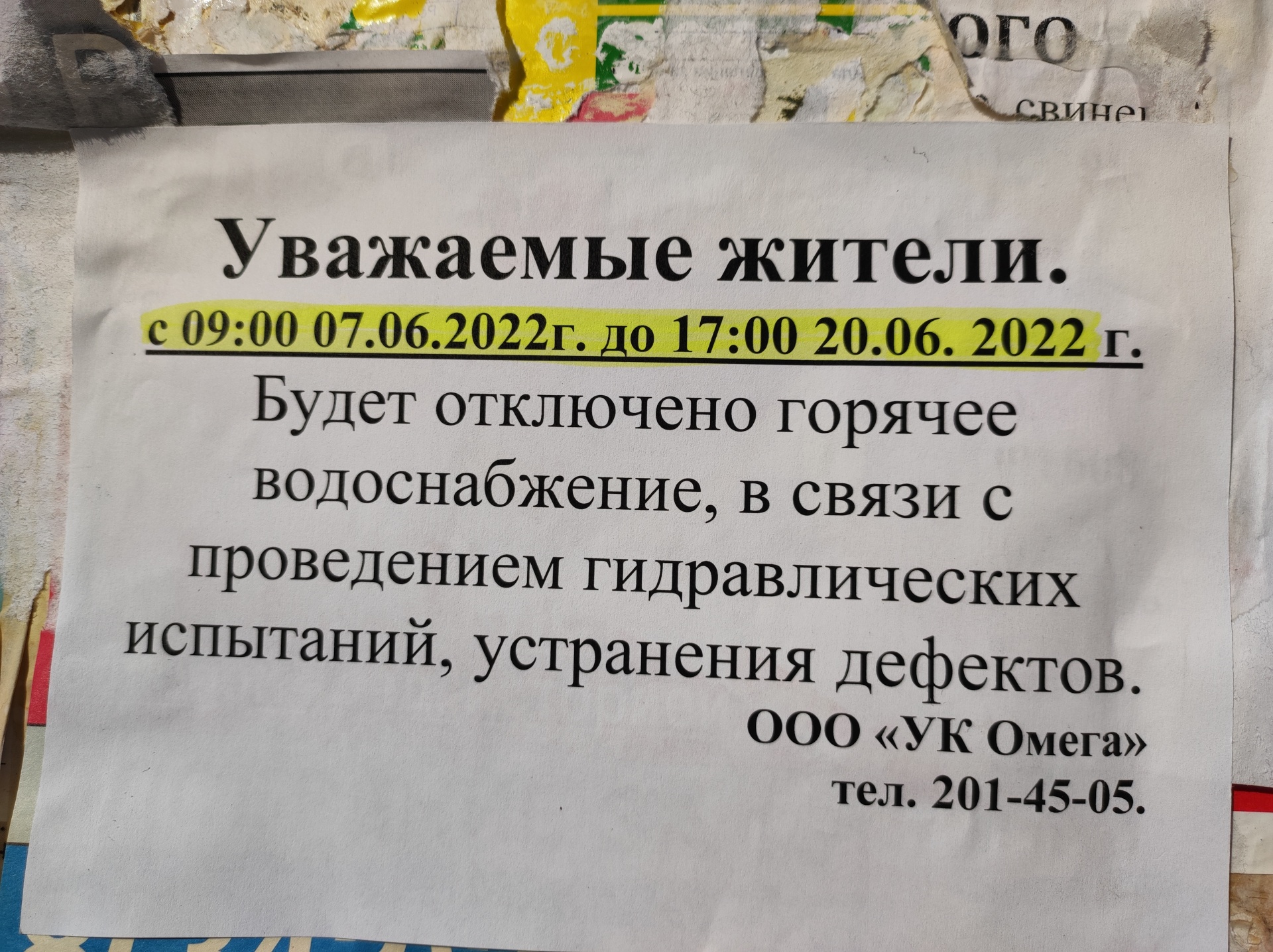 Омега, управляющая компания, Льва Толстого, 33, Пермь — 2ГИС