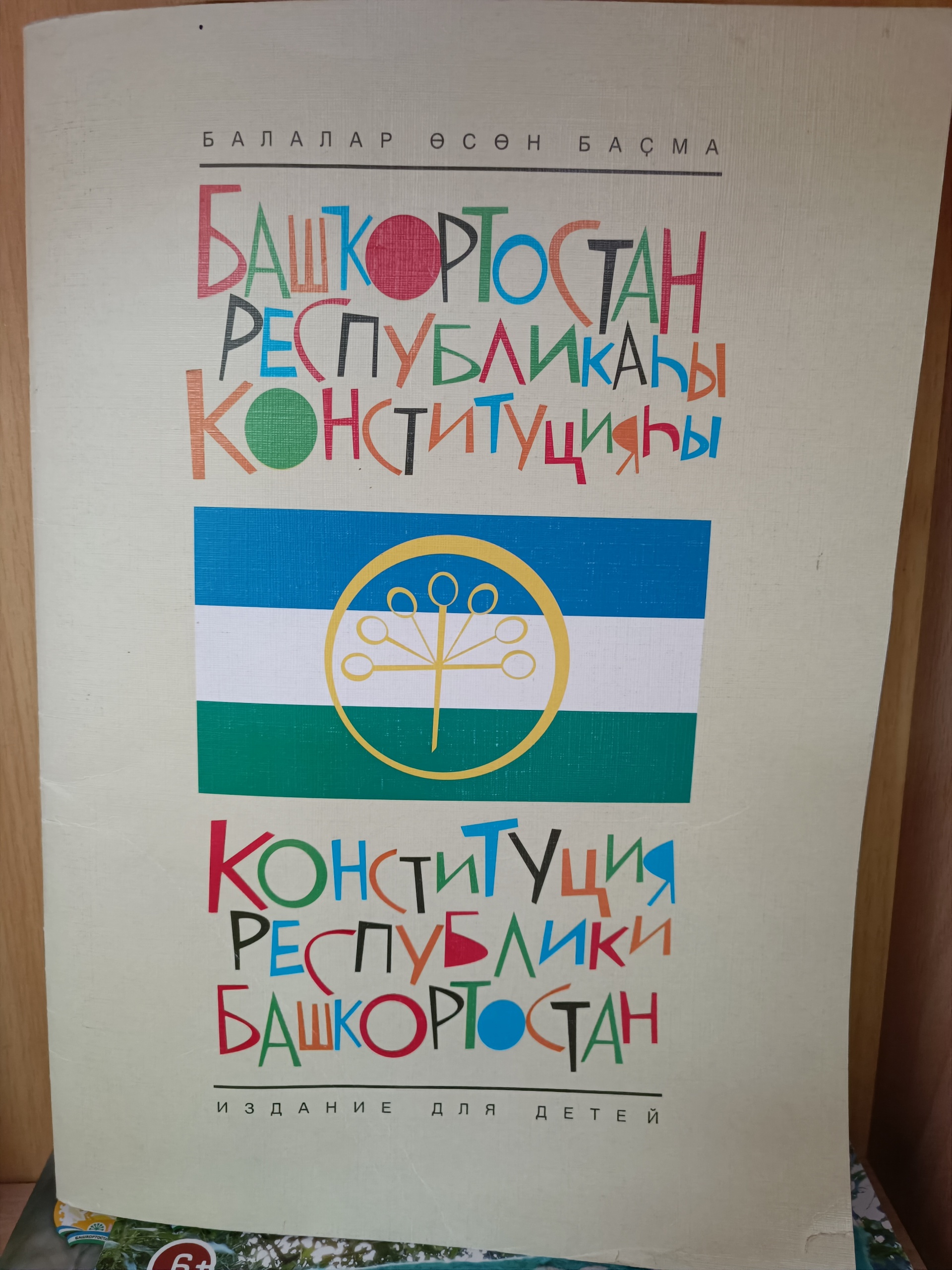 Уфимская городская башкирская гимназия №20 им. Ф.Х. Мустафиной,  Достоевского, 99а, Уфа — 2ГИС